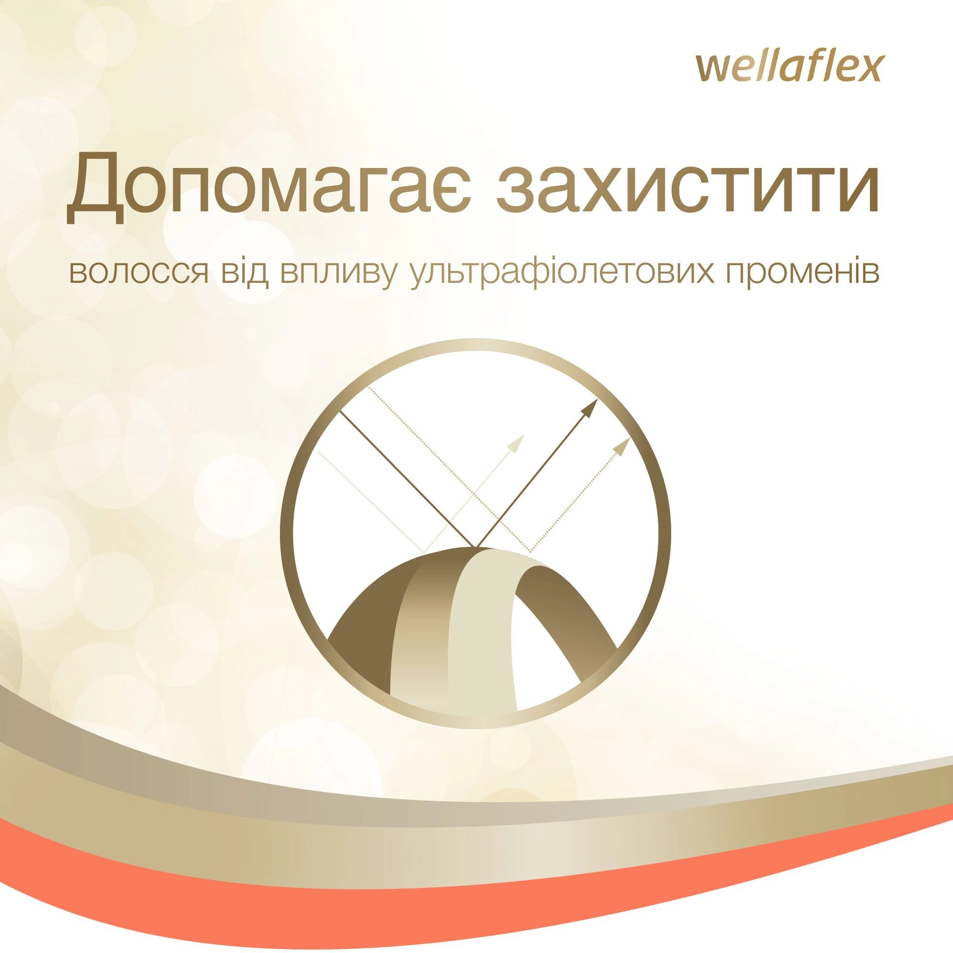 WELLA Лак для волосся Wellaflex зi зволожуючим комплексом екстра сильної фiксацiї, 250мл - фото N5