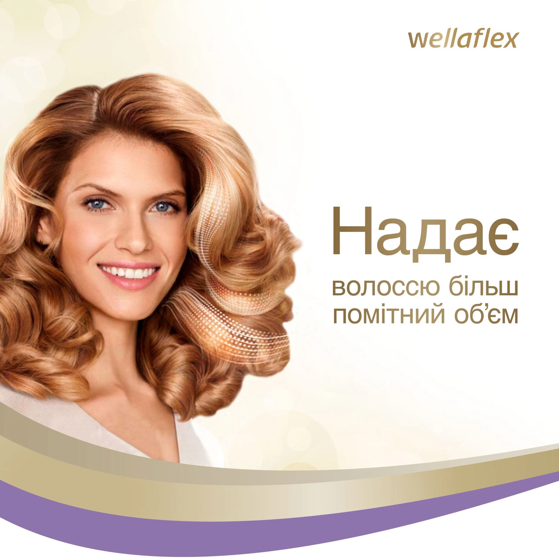 WELLA Лак для волос Wellaflex Объем для тонких волос, суперсильная фиксация, 250 мл - фото N3