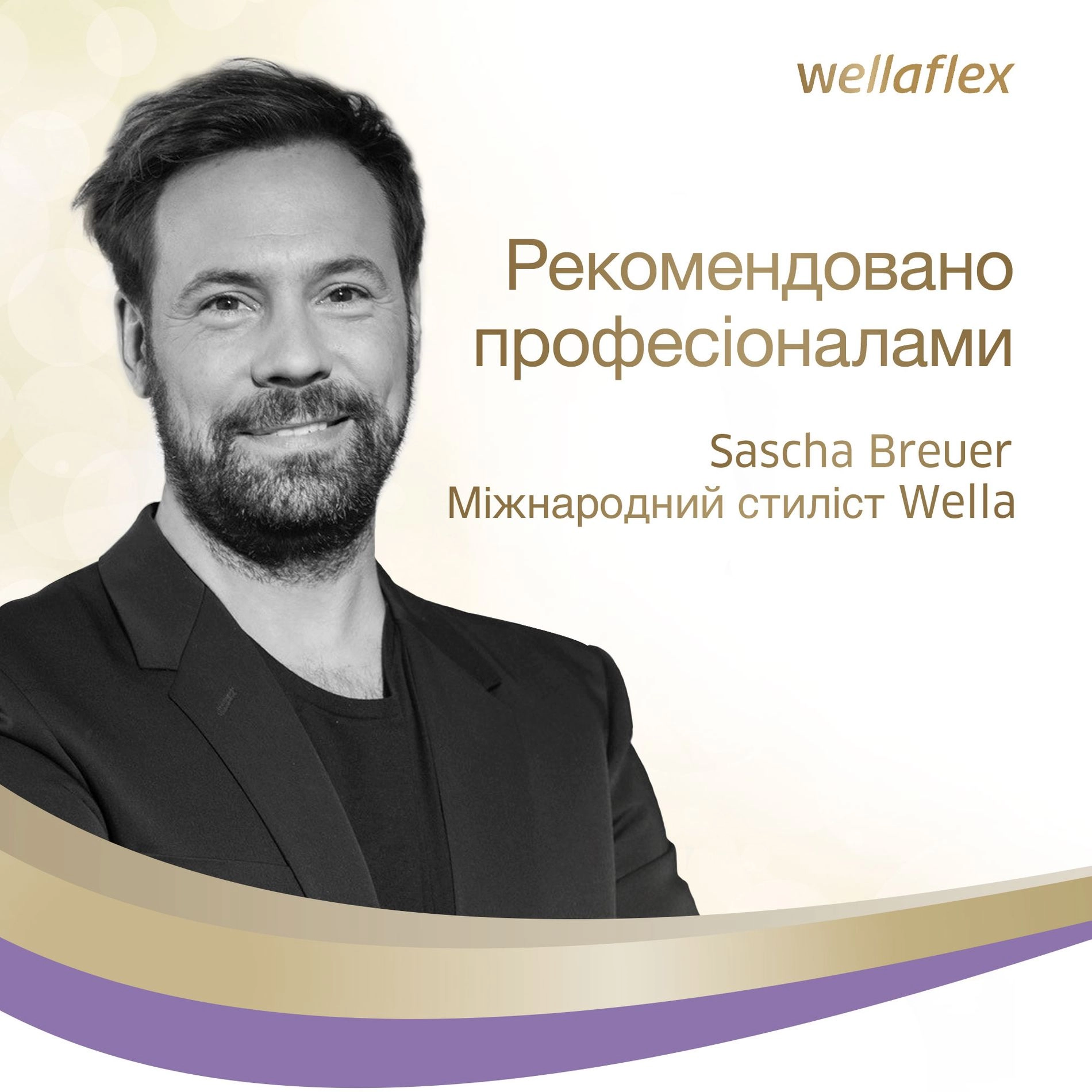 WELLA Лак для волосся Wellaflex Об'єм для тонкого волосся, суперсильна фіксація, 250 мл - фото N7