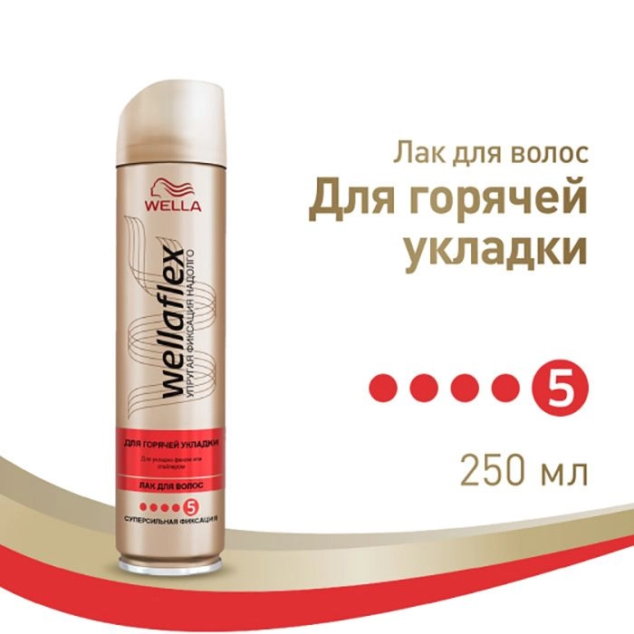 WELLA Лак для волосся Wellaflex для гарячої укладки супер сильної фіксації, 250 мл - фото N2