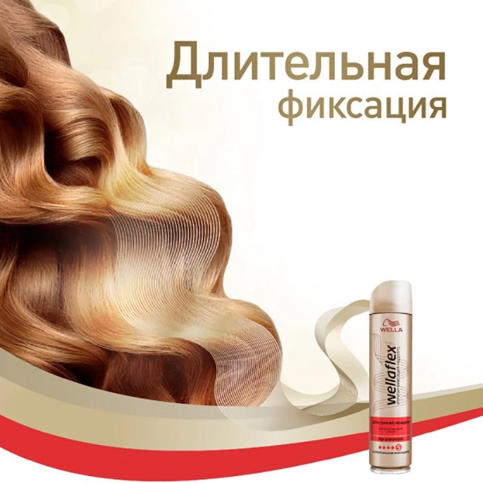 WELLA Лак для волос Wellaflex для горячей укладки супер сильной фиксации, 250 мл - фото N6