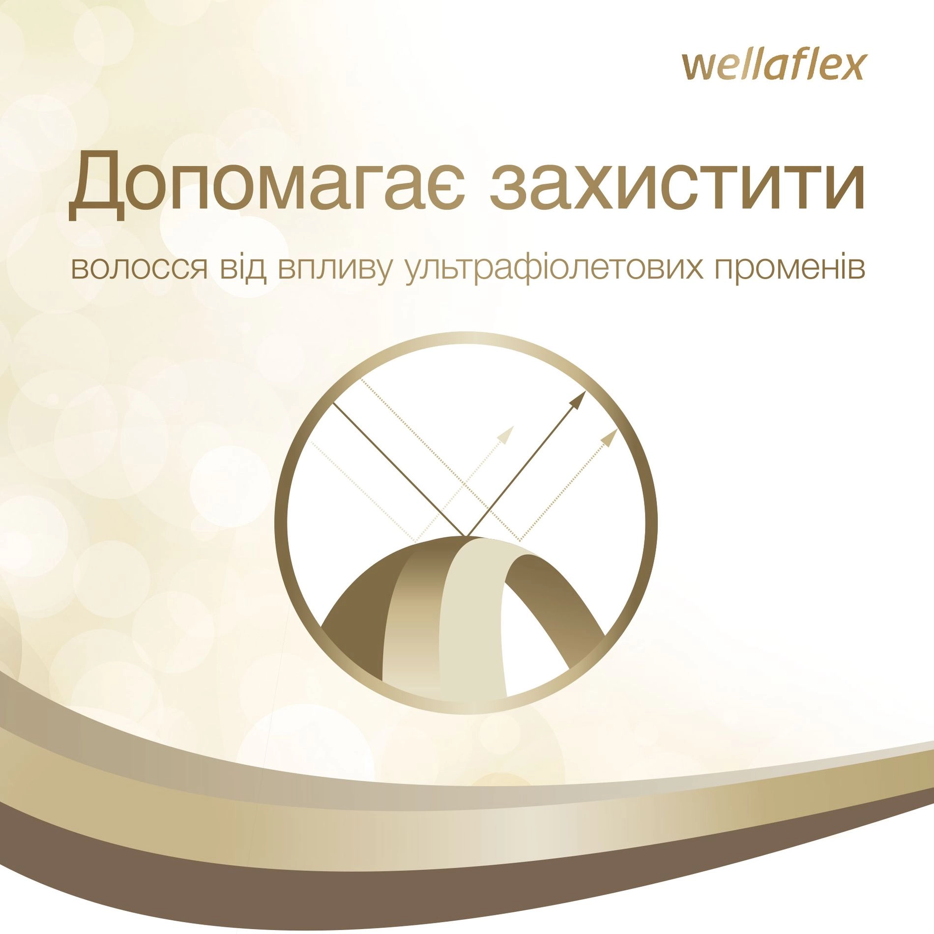 WELLA Лак для волосся Wellaflex екстрасильної фiксацiї Classic', 250 мл - фото N6