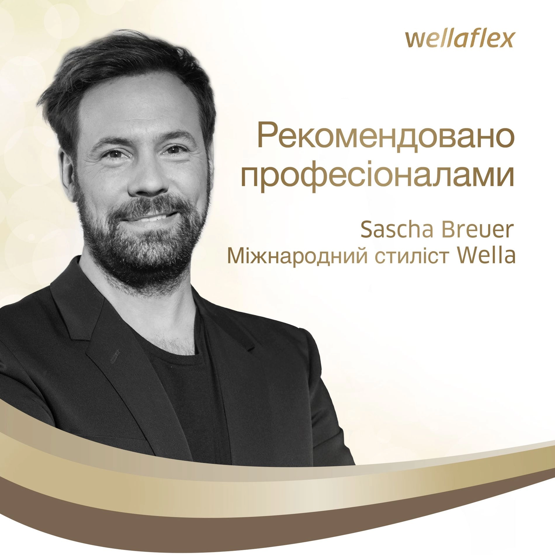 WELLA Лак для волосся Wellaflex екстрасильної фiксацiї Classic', 250 мл - фото N7