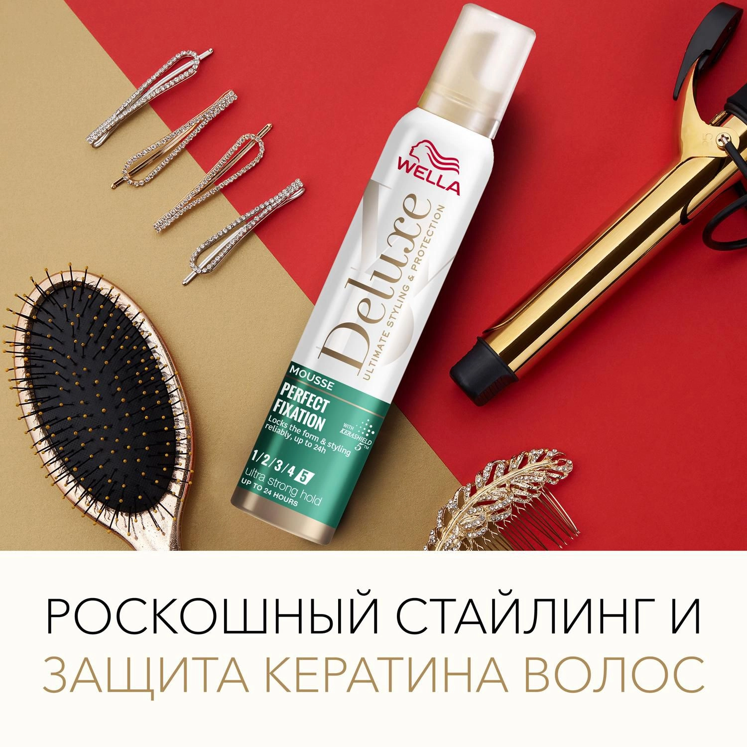 WELLA Мусс для волос Deluxe Perfect Fixation суперсильная фиксация, 200 мл - фото N2