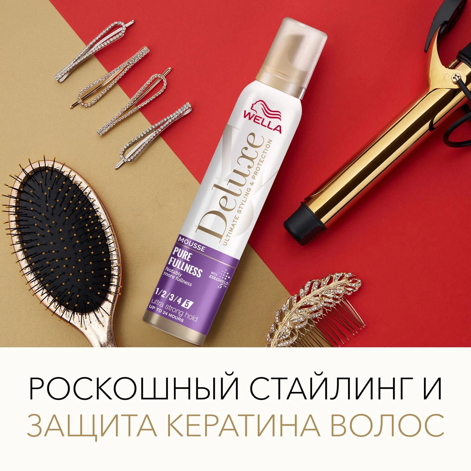 WELLA Мусс для тонких волос Deluxe Pure Fulness Объем, суперсильная фиксация, 200 мл - фото N2