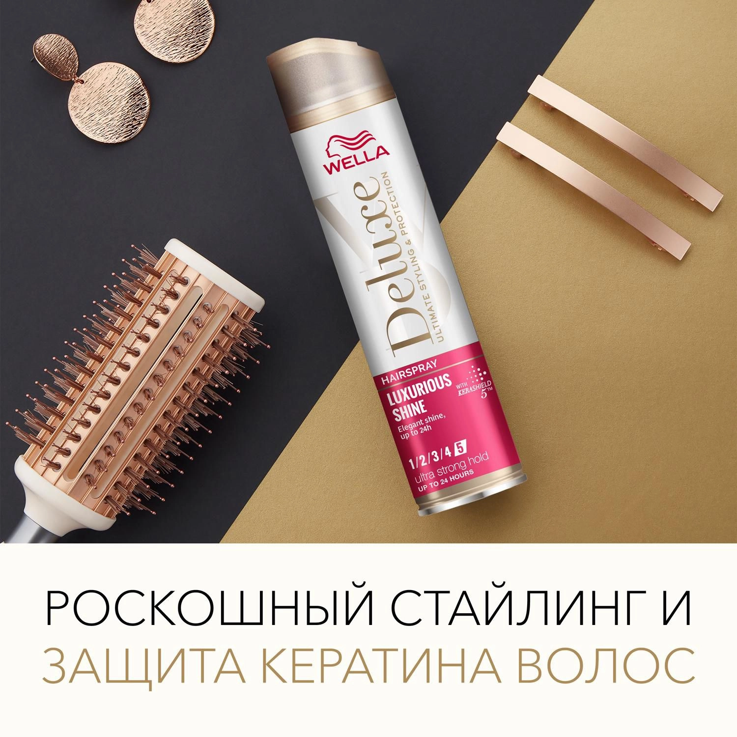 WELLA Лак для волос Deluxe Luxurious Shine суперсильная фиксация, 250 мл - фото N2
