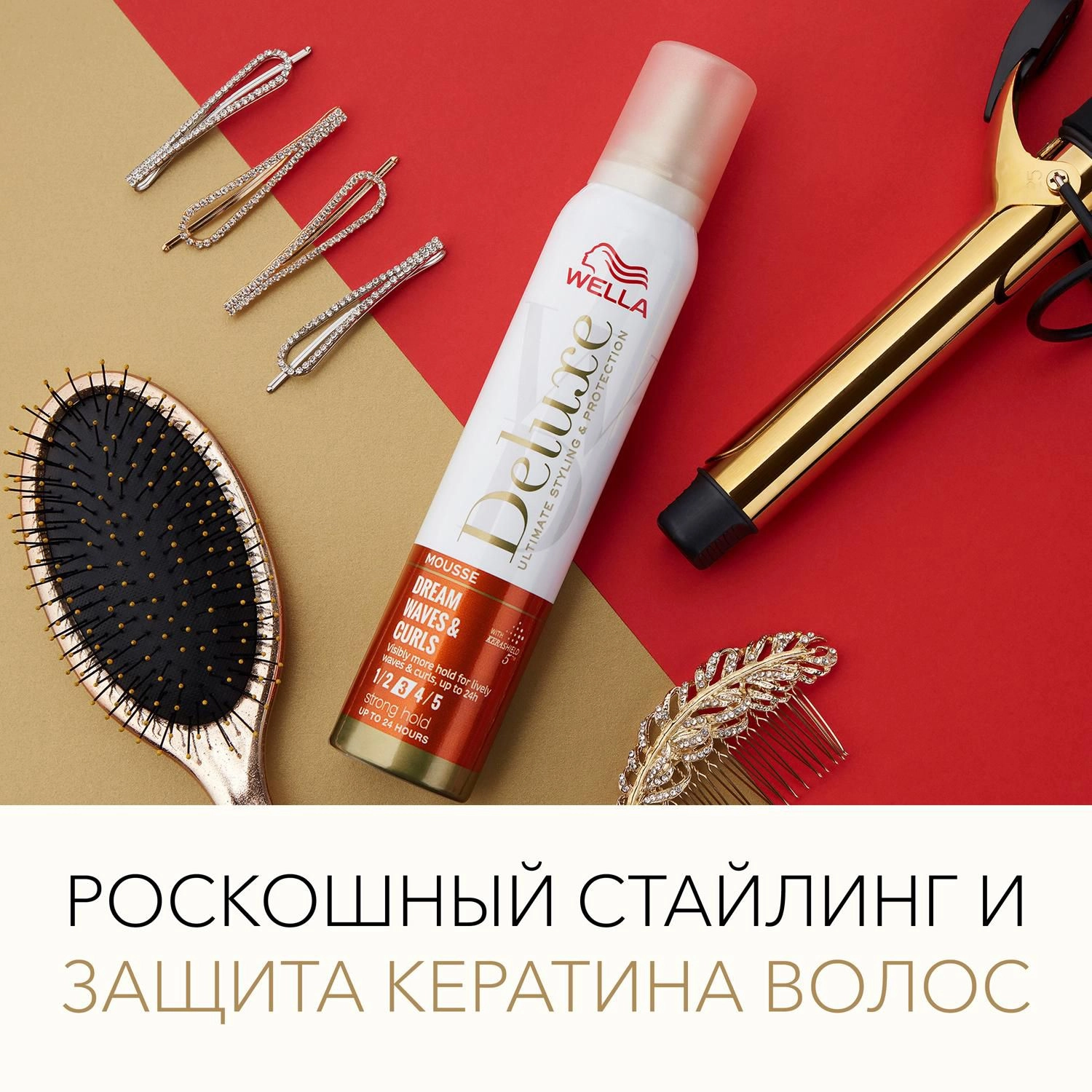 WELLA Мусс для волос Deluxe Dream Waves Curls сильная фиксация, 200 мл - фото N2