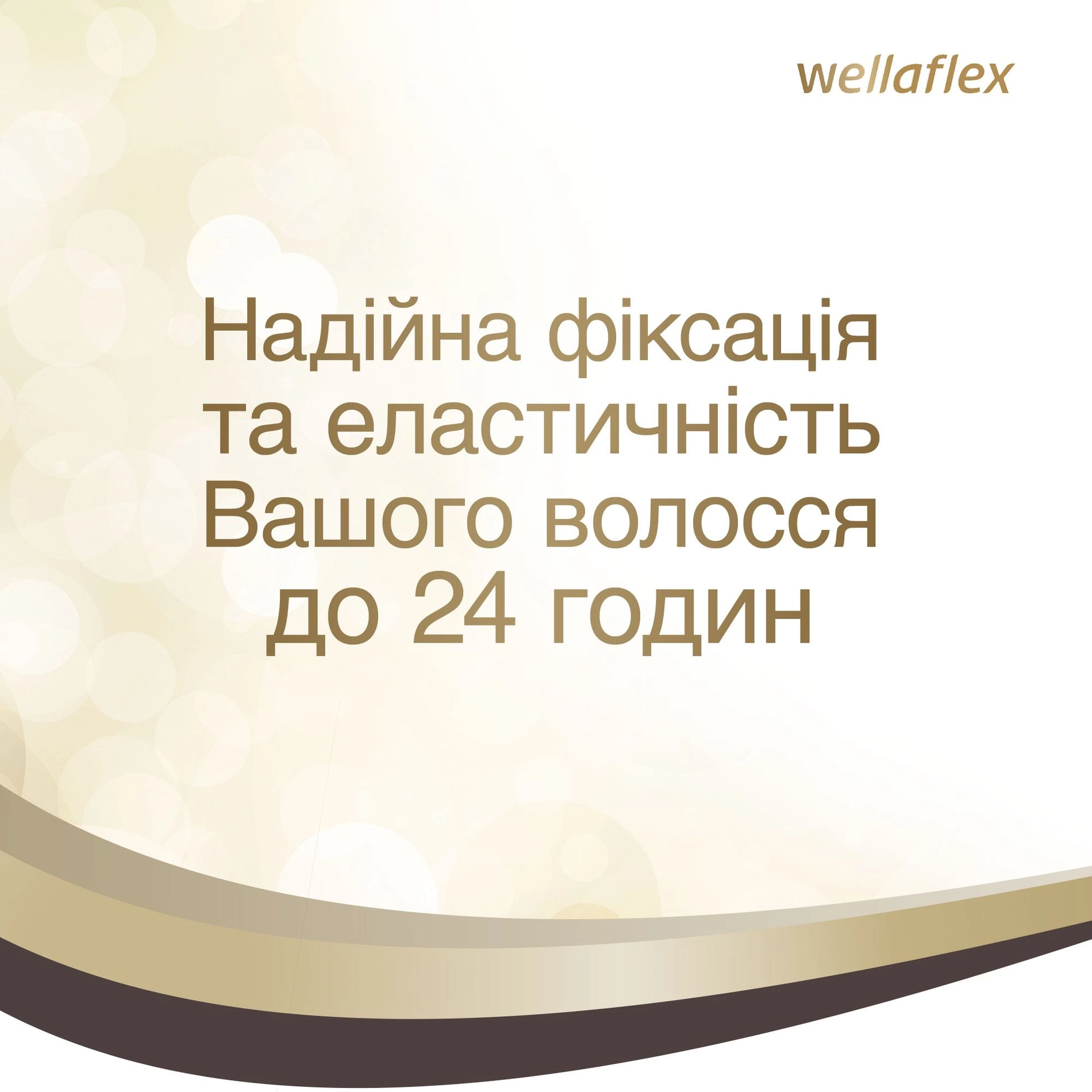 WELLA Лак для волосся Wellaflex супер сильної фіксації Classiс, 400 мл - фото N3