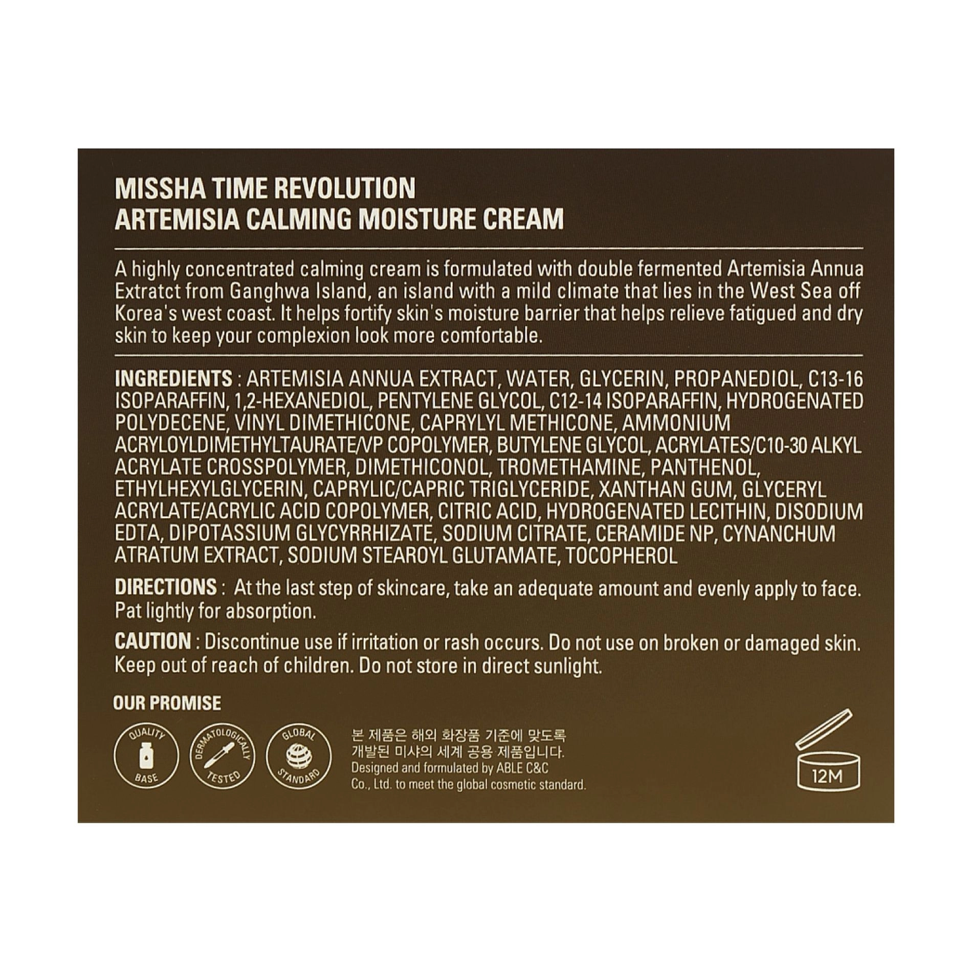 Missha Заспокійливий крем для обличчя Time Revolution Artemisia Calming Moisture Cream, 50 мл - фото N4