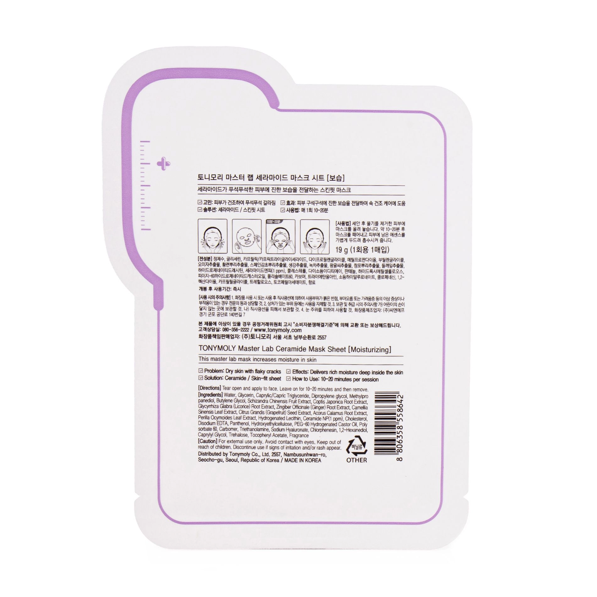 Tony Moly Тканевая маска для лица Master Lab Ceramide Mask с керамидами, 19 г - фото N2