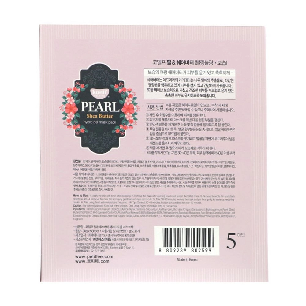 PETITFEE & KOELF Гідрогелева маска для обличчя з перлами Pearl & Shea Butter Mask з перлами та маслом Ши, 1 шт - фото N2