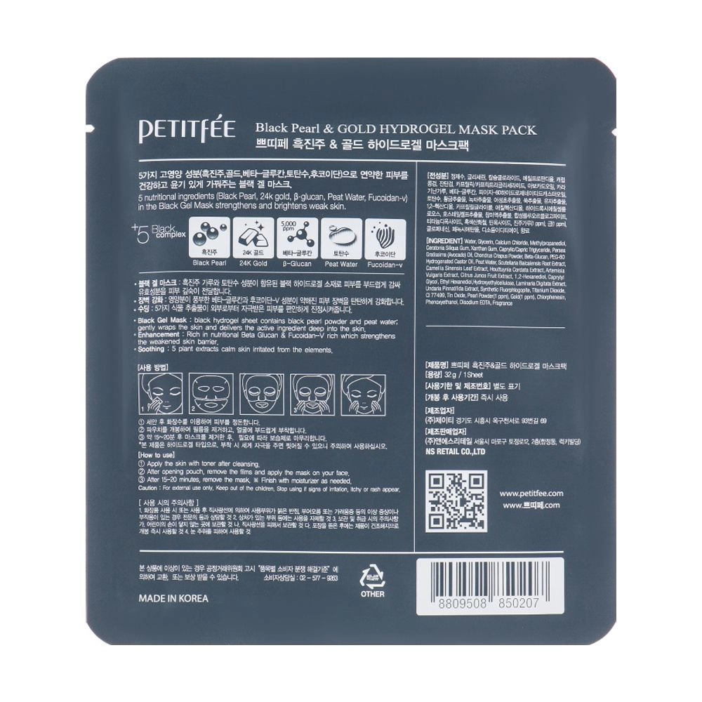 PETITFEE & KOELF Гідрогелева маска для обличчя з золотом і чорним перлами Black Pearl & Gold Hydrogel Mask Pack, 32 г - фото N2