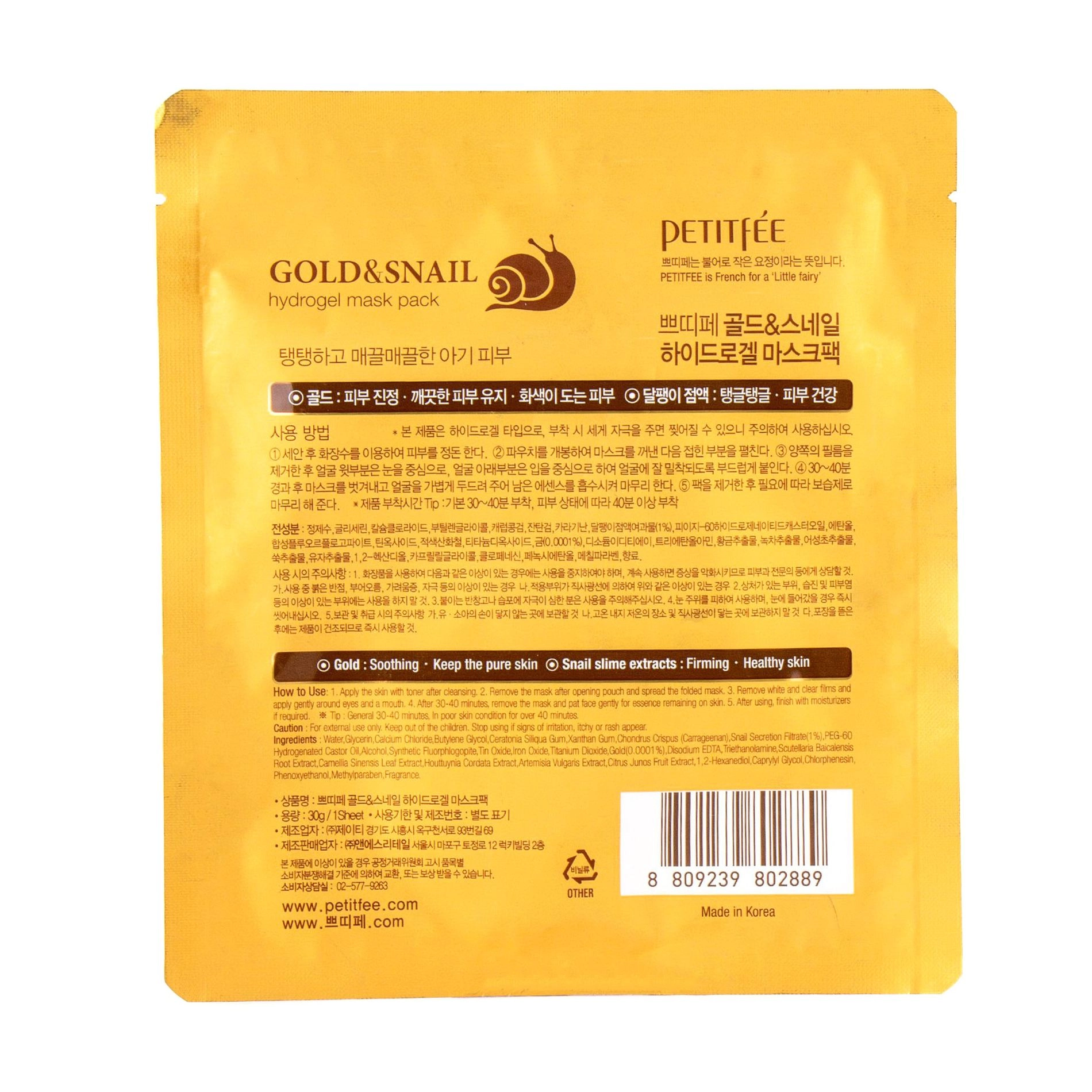 PETITFEE & KOELF Гідрогелева маска для обличчя з золотом і уліткой Petitfee&Koelf Gold & Snail Hydrogel Mask Pack з золотом і равликом, 1 шт - фото N2