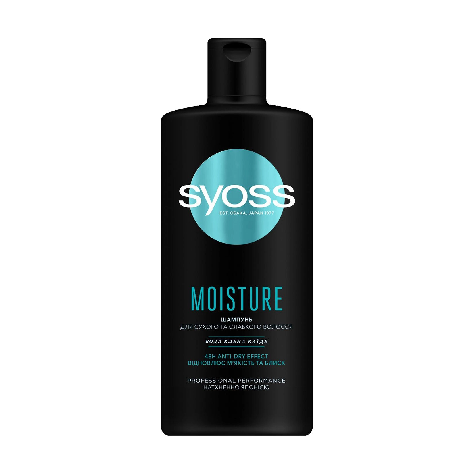 SYOSS Шампунь Moisture Shampoo для сухого та слабкого волосся, з водою клену каїде, 440 мл - фото N1