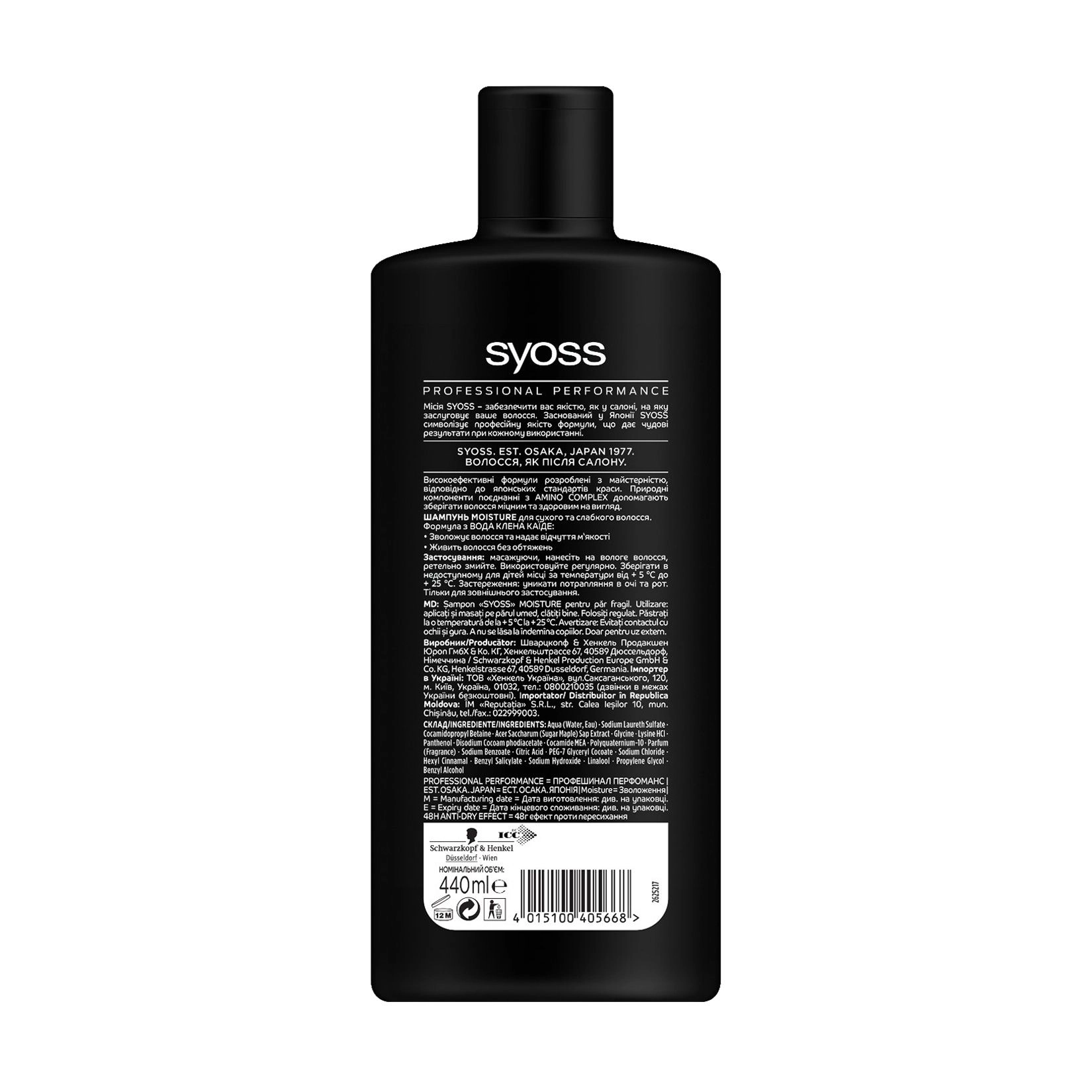 SYOSS Шампунь Moisture Shampoo для сухого та слабкого волосся, з водою клену каїде, 440 мл - фото N2