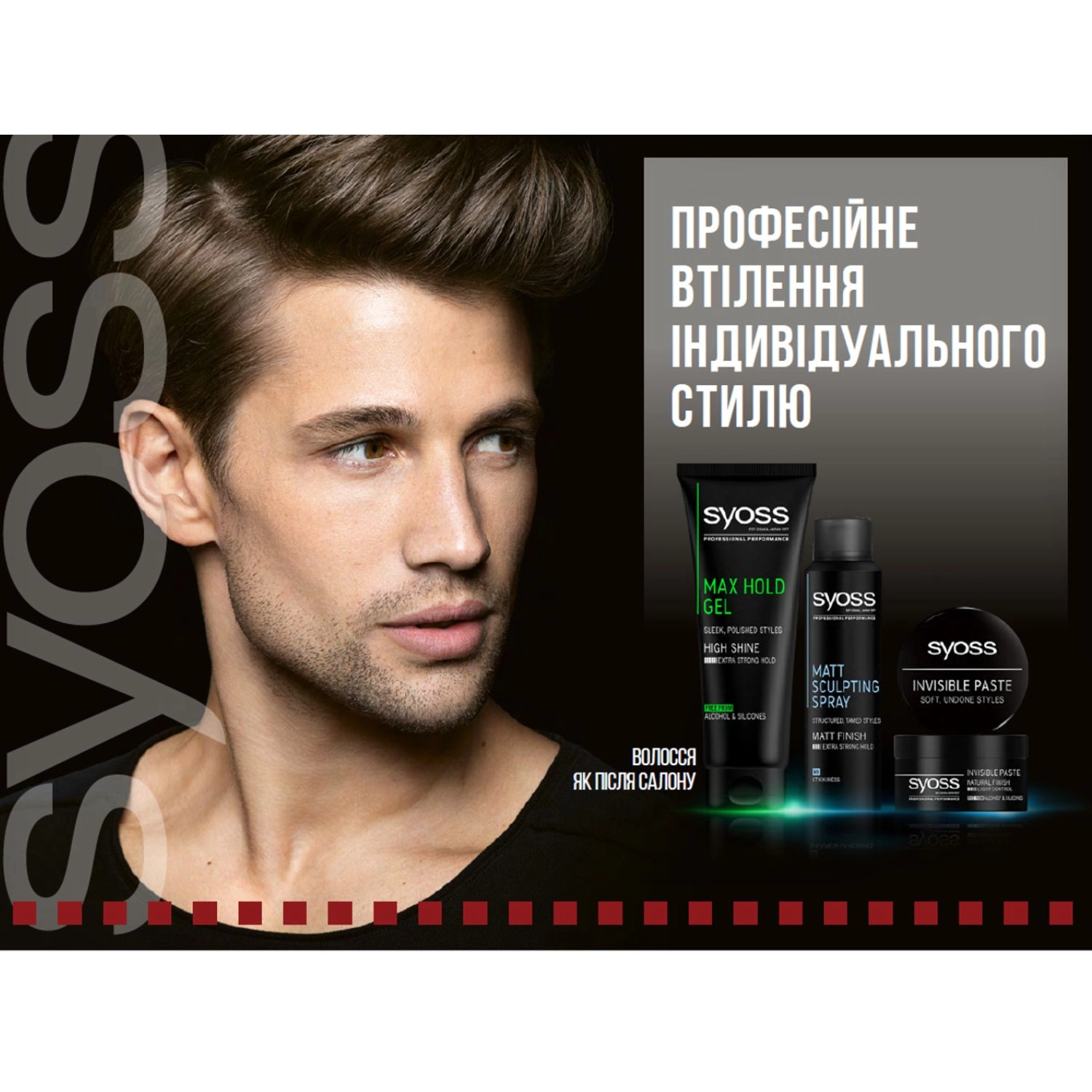 SYOSS Матирующий спрей для укладки волос Matt Sculpting Spray фиксация 5 (экстрасильная), 150 мл - фото N2