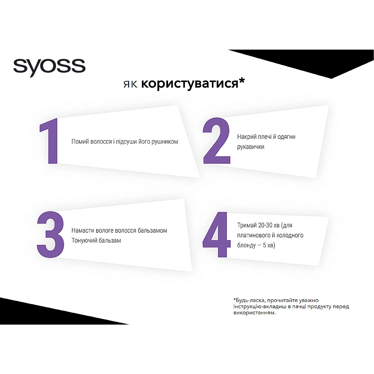 SYOSS Оттеночный безаммиачный бальзам для волос Color Full Цвет + блеск, 150 мл - фото N3