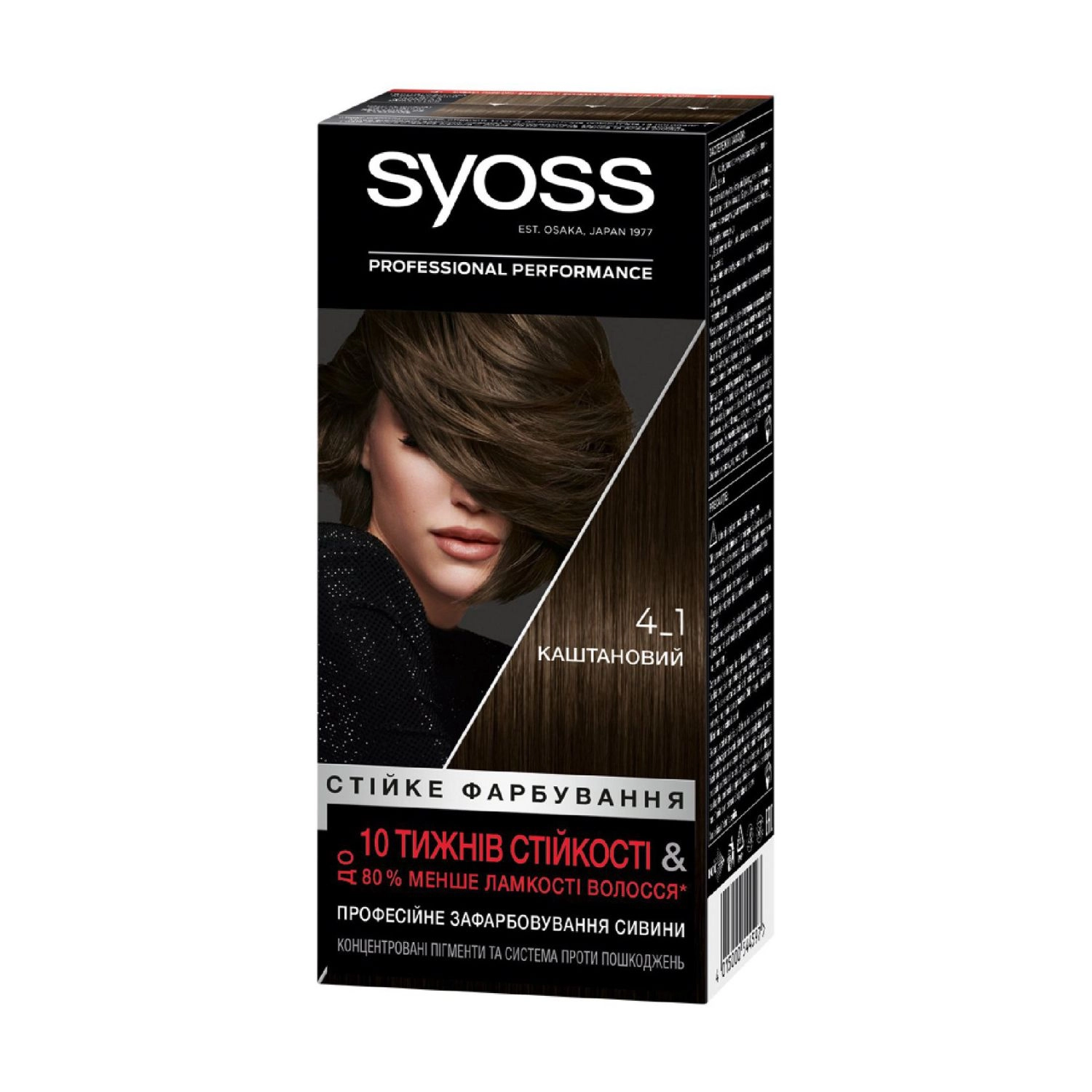 SYOSS Стойкая крем-краска для волос 4-1 Каштановый, 115 мл - фото N1