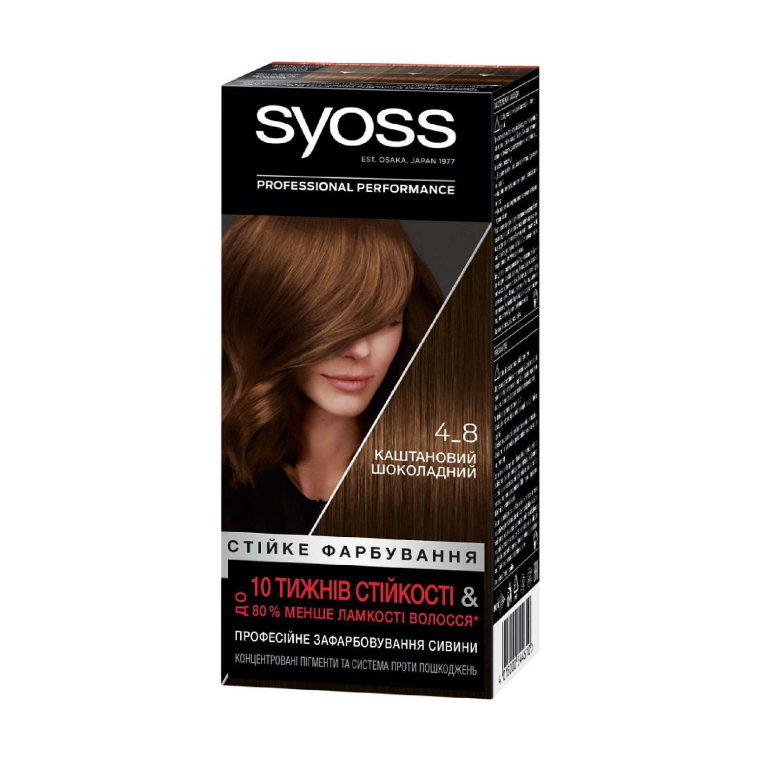 SYOSS Стойкая крем-краска для волос 4-8 Каштановый шоколадный, 115 мл - фото N1