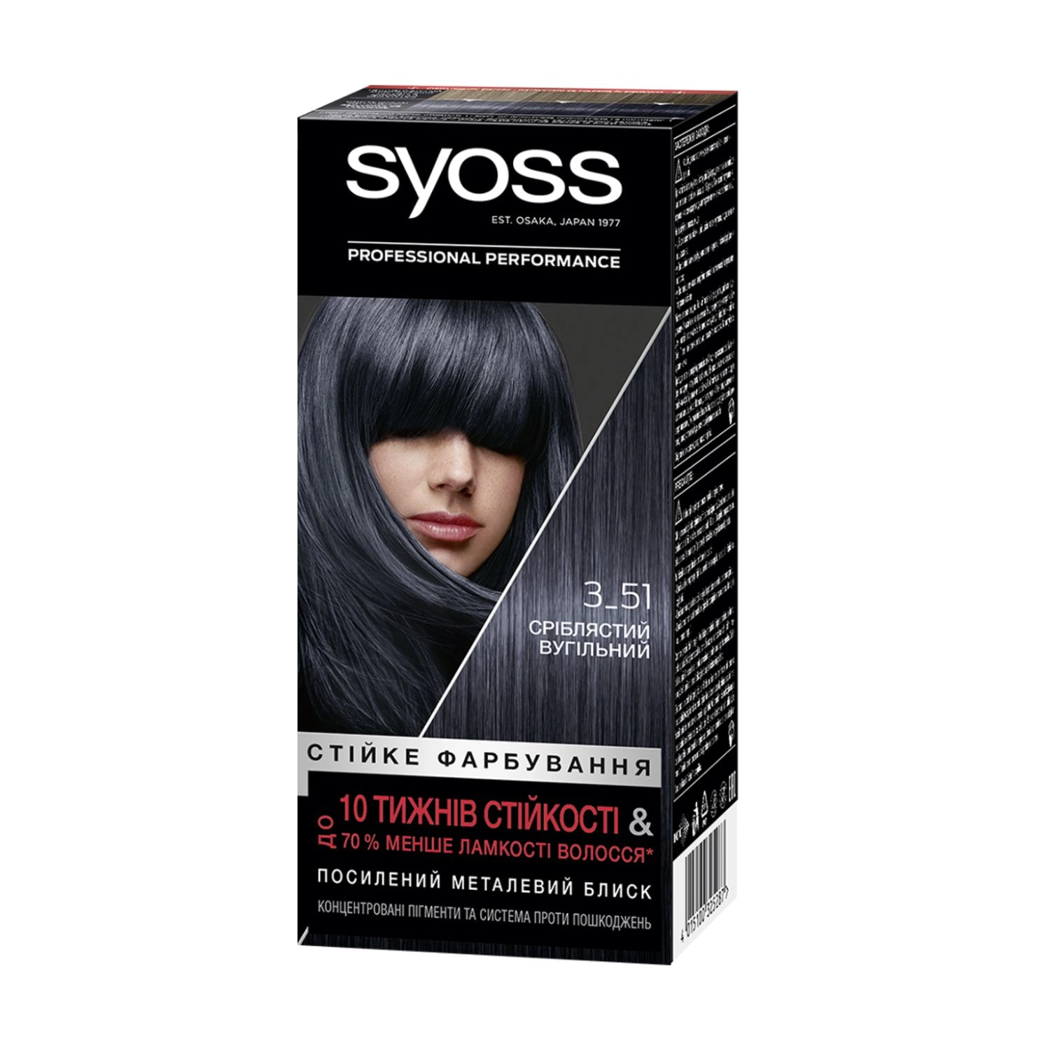SYOSS Стойкая крем-краска для волос 3-51 Серебристый угольный, 115 мл - фото N1