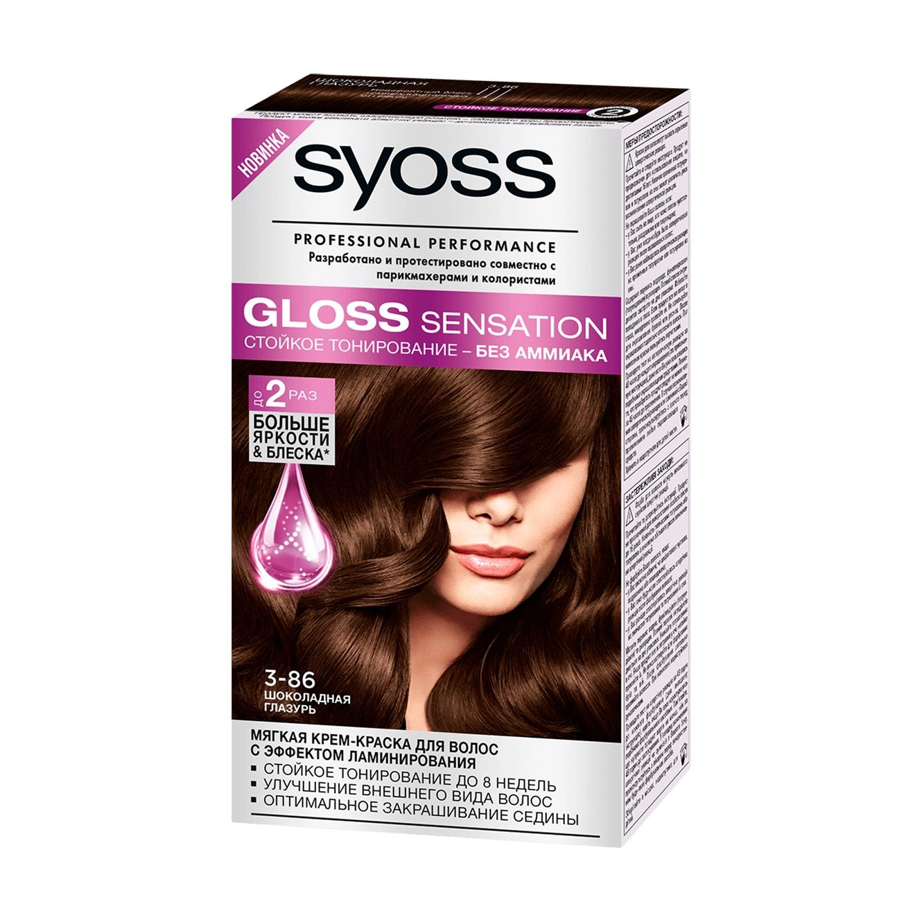 SYOSS Безаммиачная крем-краска для волос Gloss Sensation стойкое  тонирование, с эффектом ламинирования, 3-86 Шоколадная глазурь, 115 мл -  купить, цена, отзывы - Icosmo