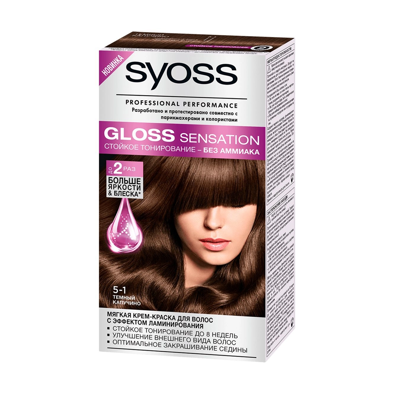 SYOSS Безаммиачная крем-краска для волос Gloss Sensation стойкое  тонирование, с эффектом ламинирования, 5-1 Темный капучино, 115 мл -  купить, цена, отзывы - Icosmo