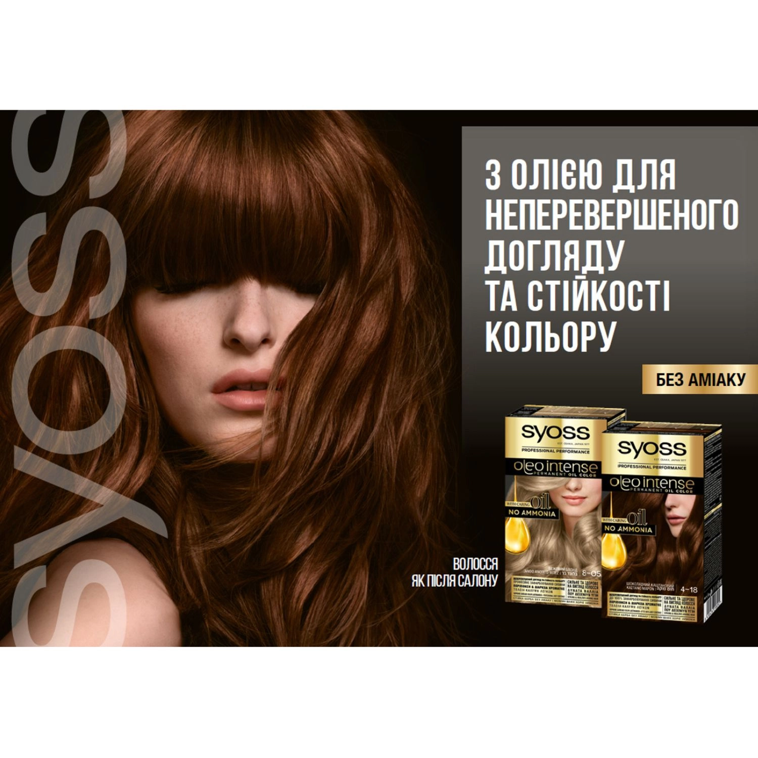 SYOSS Безаміачна стійка фарба для волосся Oleo Intense з олією-активатором, 3-82 Червоне дерево, 115 мл - фото N2