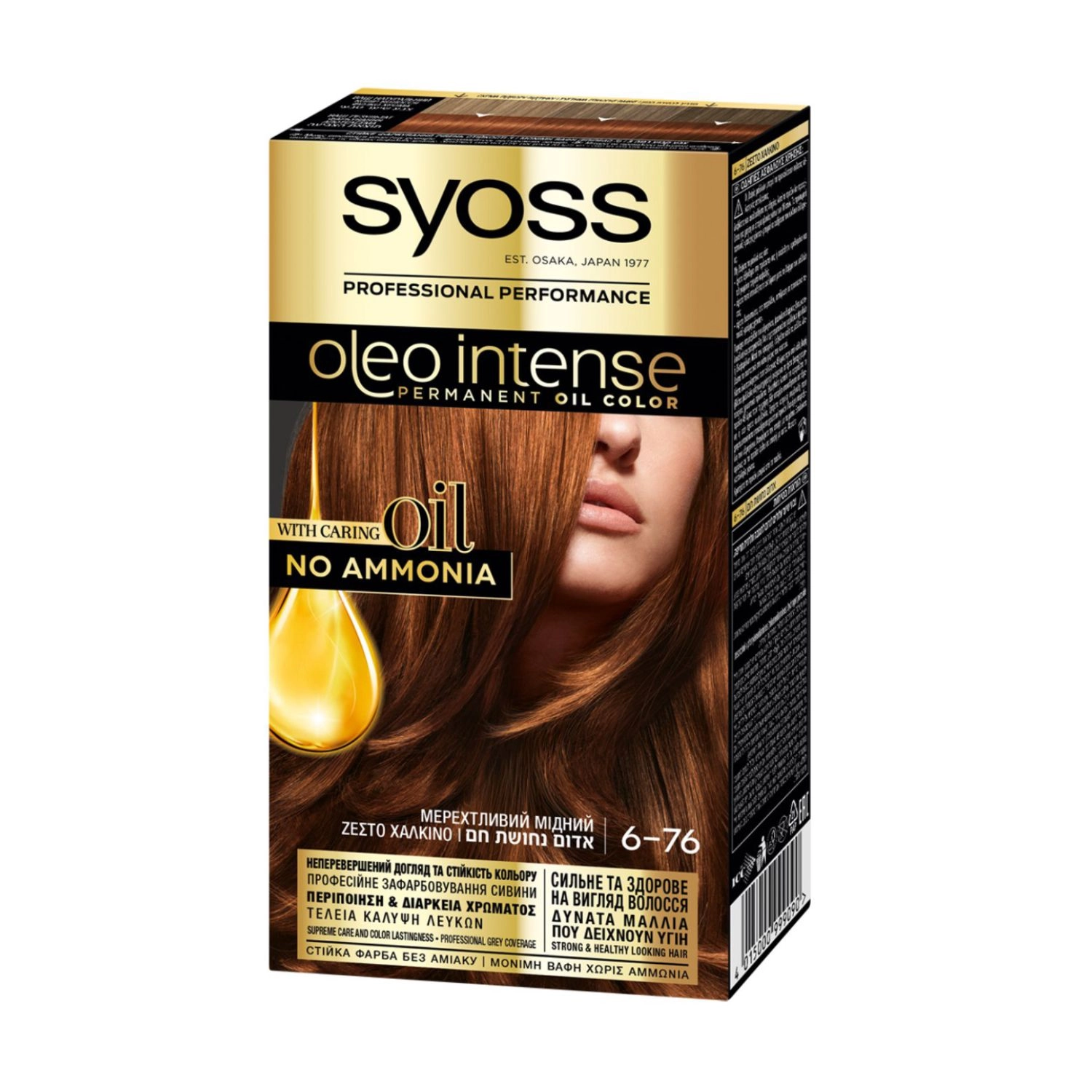SYOSS Безаміачна стійка фарба для волосся Oleo Intense з олією-активатором, 6-76 Мерехтливий мідний, 115 мл - фото N1