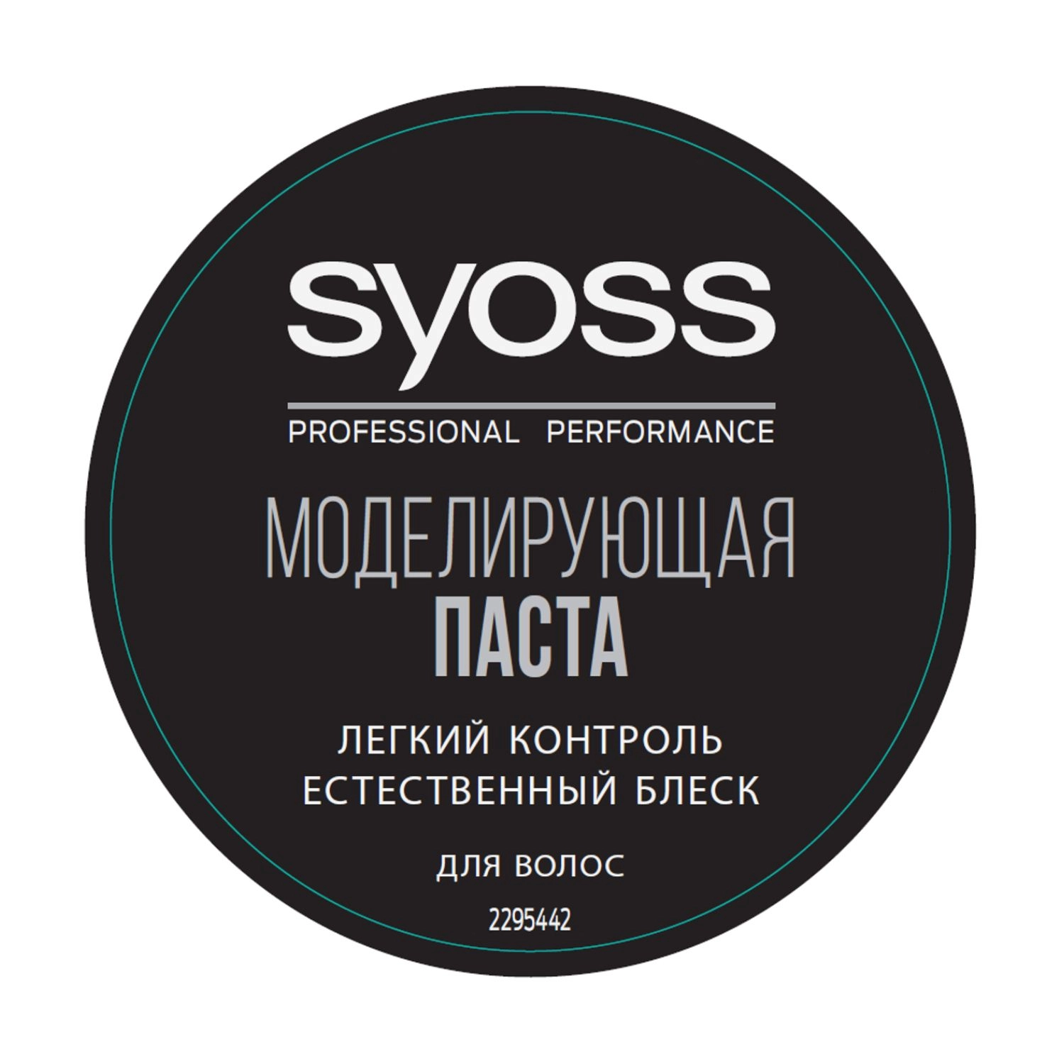 SYOSS Моделювальна паста для укладання волосся Invisible Hold Paste фіксація 3 (екстрасильна), 100 мл - фото N2