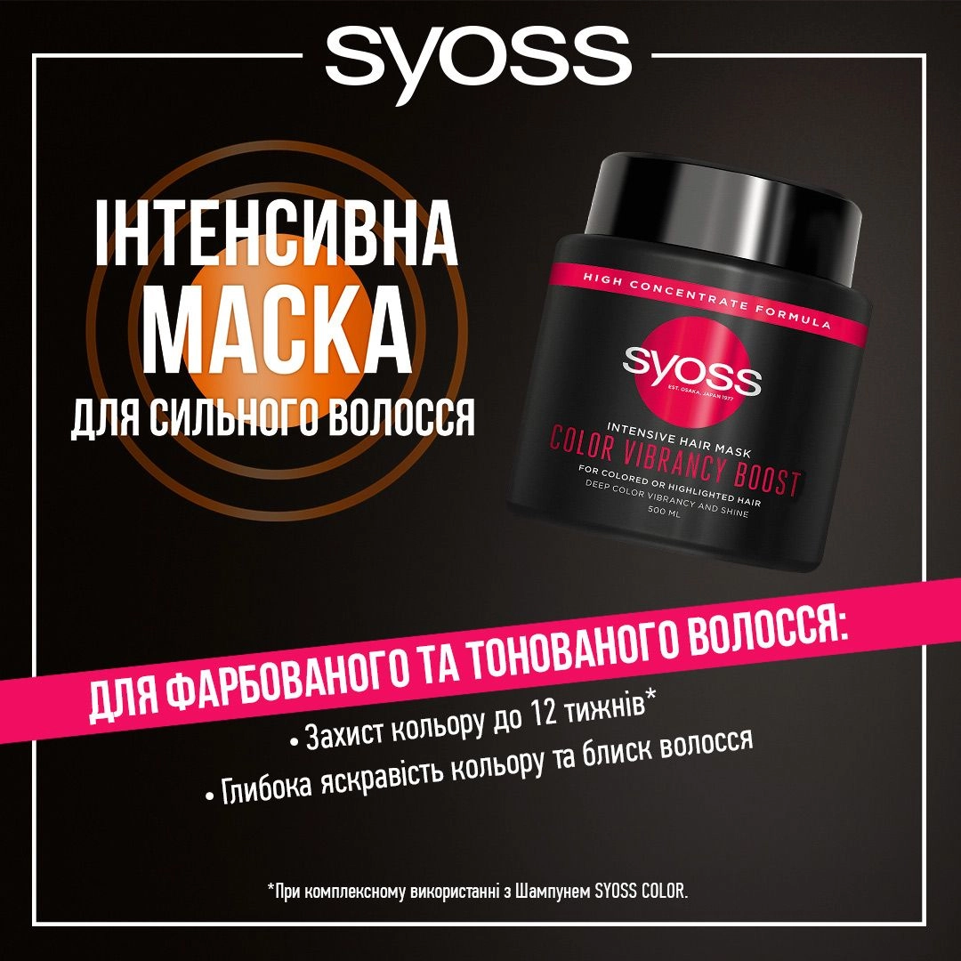 SYOSS Інтенсивна маска Color Vibrancy Boost, для фарбованого волосся, 500 мл - фото N3