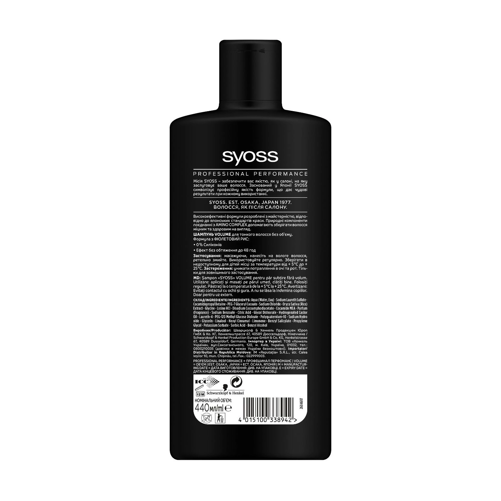 SYOSS Шампунь Volume для тонких волос с фиолетовым рисом - фото N2