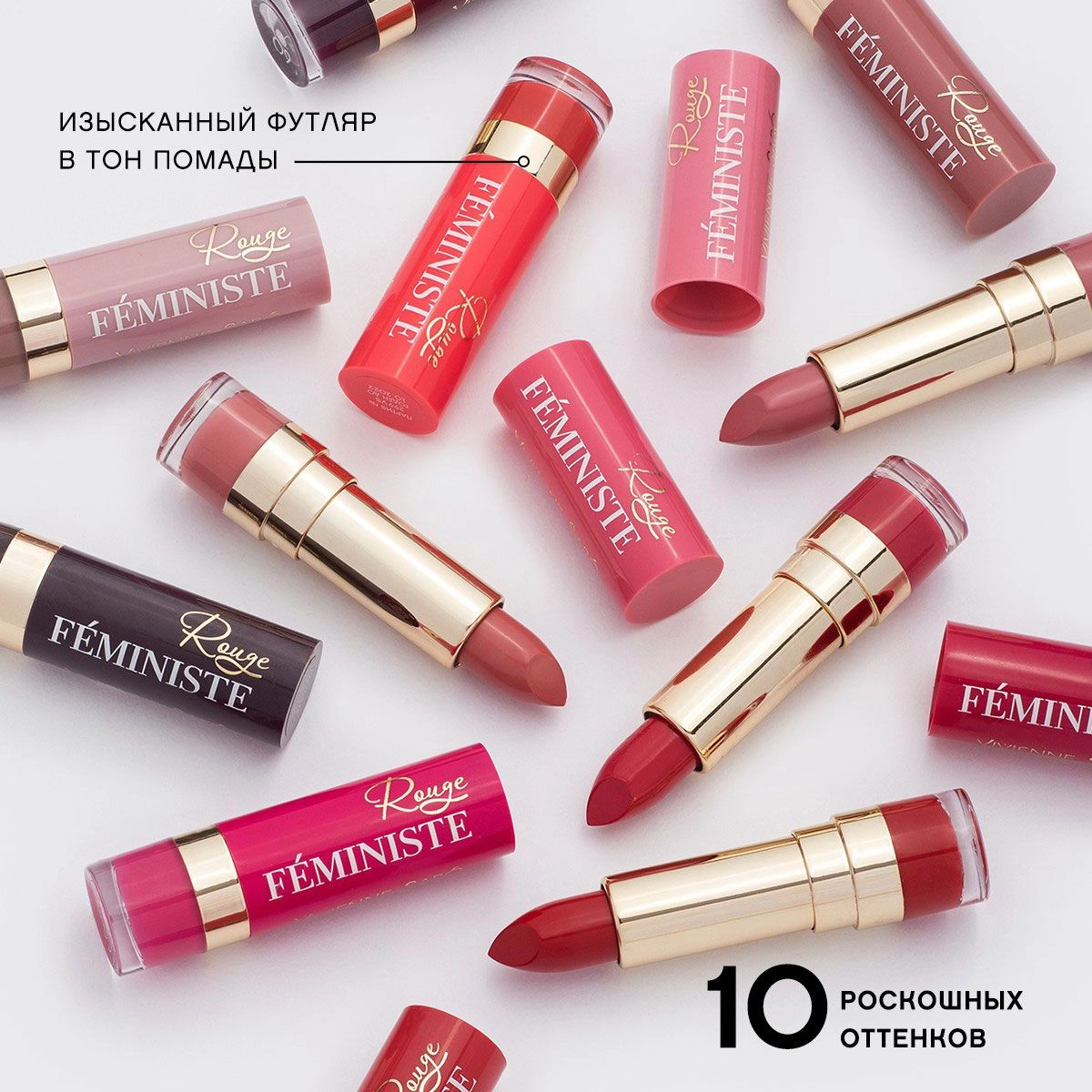 Vivienne Sabo Помада для губ Rouge Feministe Lipstick 10 Violette, 4 г - фото N6