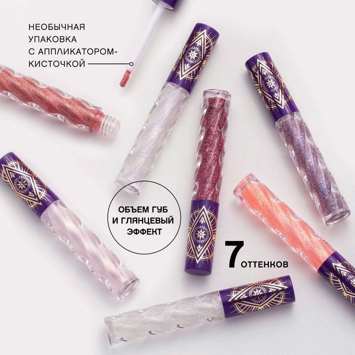 Vivienne Sabo Блиск для губ Lip Gloss a Levres Cristal 05 Бежево-рожевий з різнобарвним глітером, 3 мл - фото N6