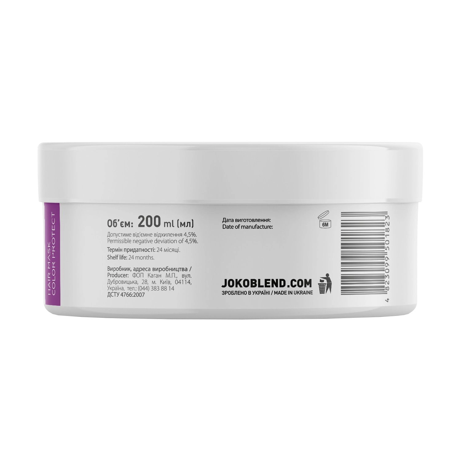 Joko Blend Захисна маска для фарбованого волосся Color Protect Hair Mask з кератином та екстрактом граната, 200 мл - фото N2