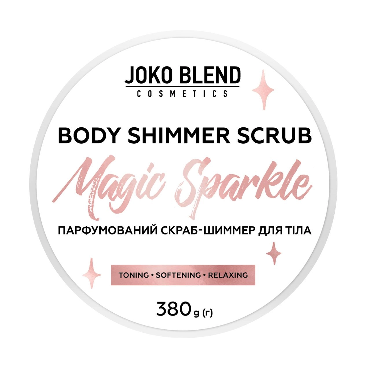 Joko Blend Парфумований cкраб-шиммер для тіла Magic Sparkle Body Shimmer Scrub, 380 г - фото N4