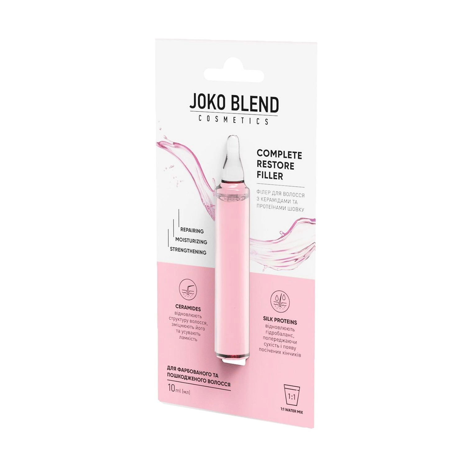 Joko Blend Філер Complete Restore Filler для фарбованого та пошкодженого волосся, з керамідами та протеїнами шовку, 10 мл - фото N2