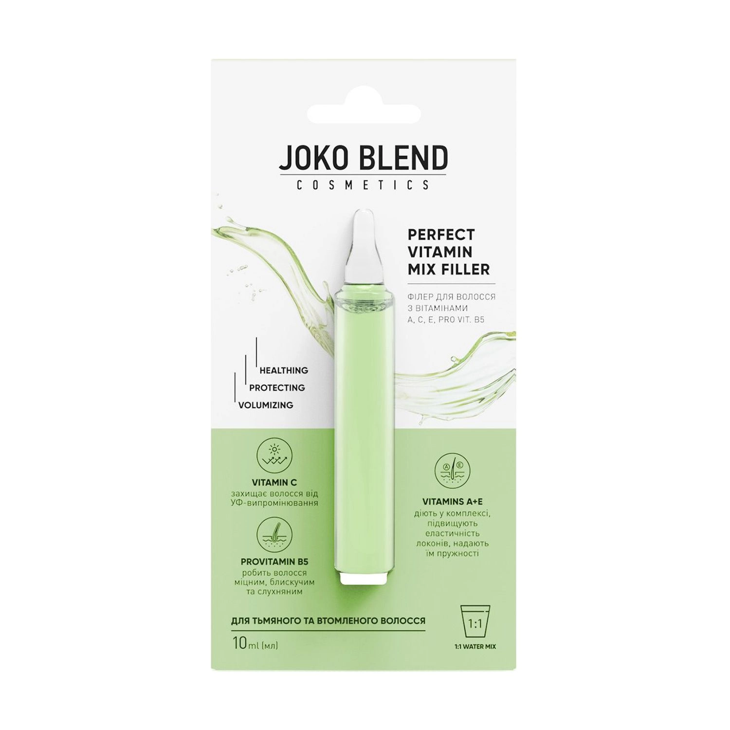 Joko Blend Філер Perfect Vitamin Mix Filler для тьмяного та втомленого волосся, з вітамінами А, С, Е, Pro Vit. В5, 10 мл - фото N1