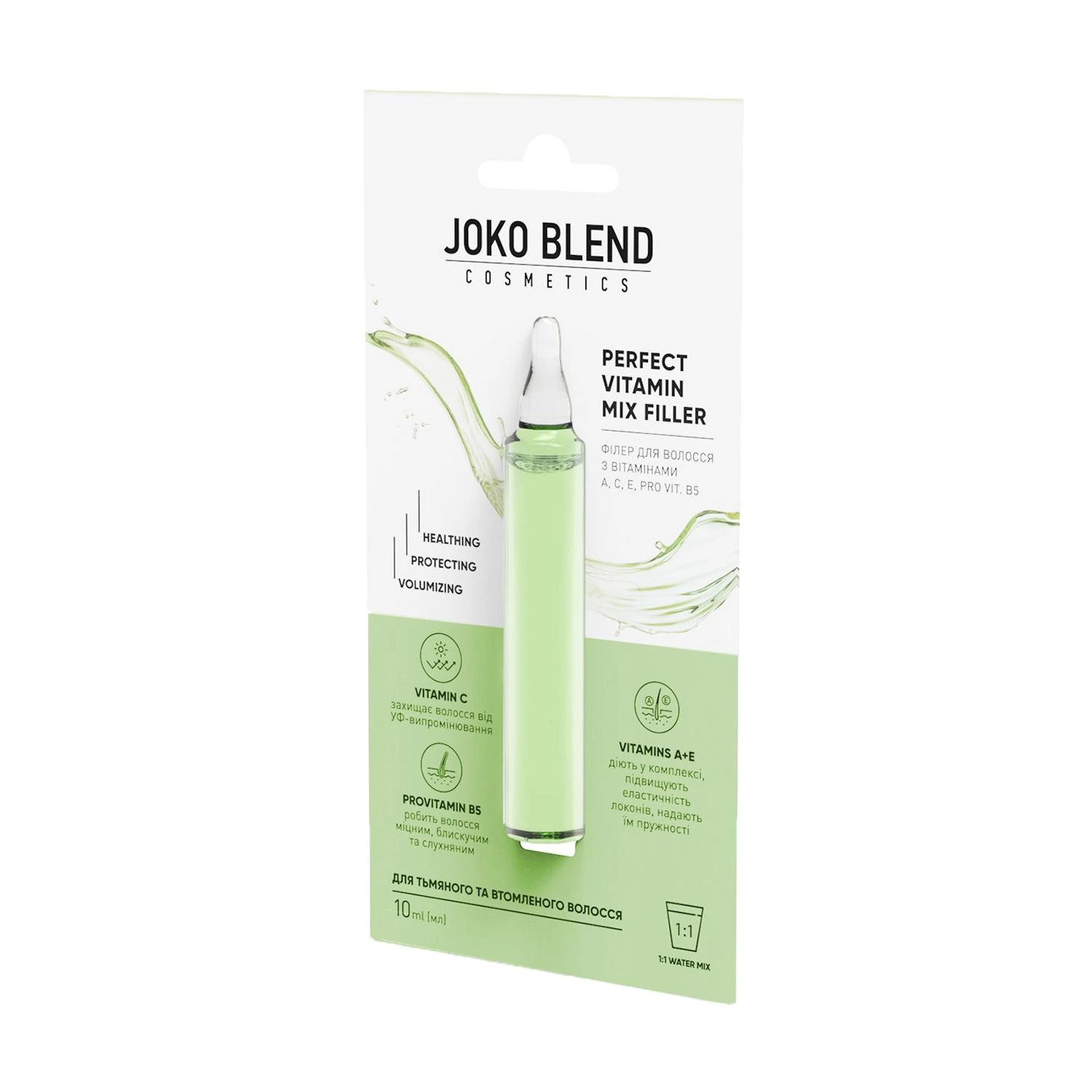 Joko Blend Філер Perfect Vitamin Mix Filler для тьмяного та втомленого волосся, з вітамінами А, С, Е, Pro Vit. В5, 10 мл - фото N2