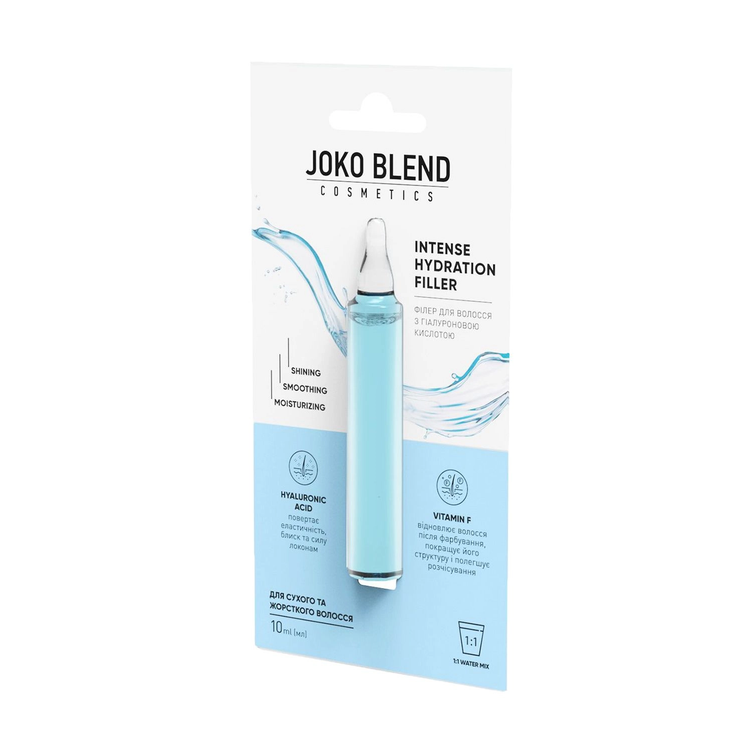 Joko Blend Філер Intense Hydration Filler для сухого та жорсткого волосся, з гіалуроновою кислотою, 10 мл - фото N2