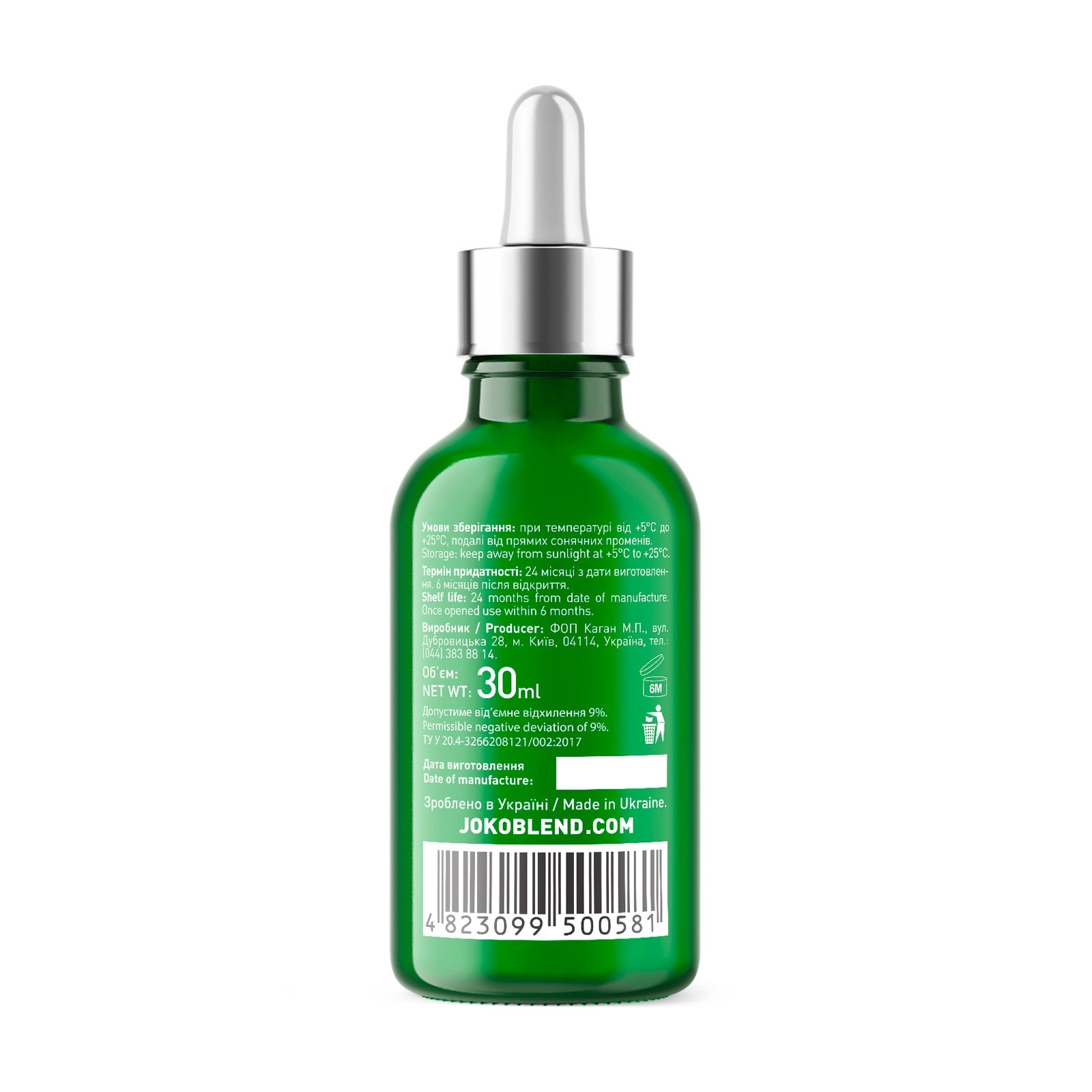 Joko Blend Сыворотка для чувствительной кожи Serum For Sensitive Skin, 30 мл - фото N3