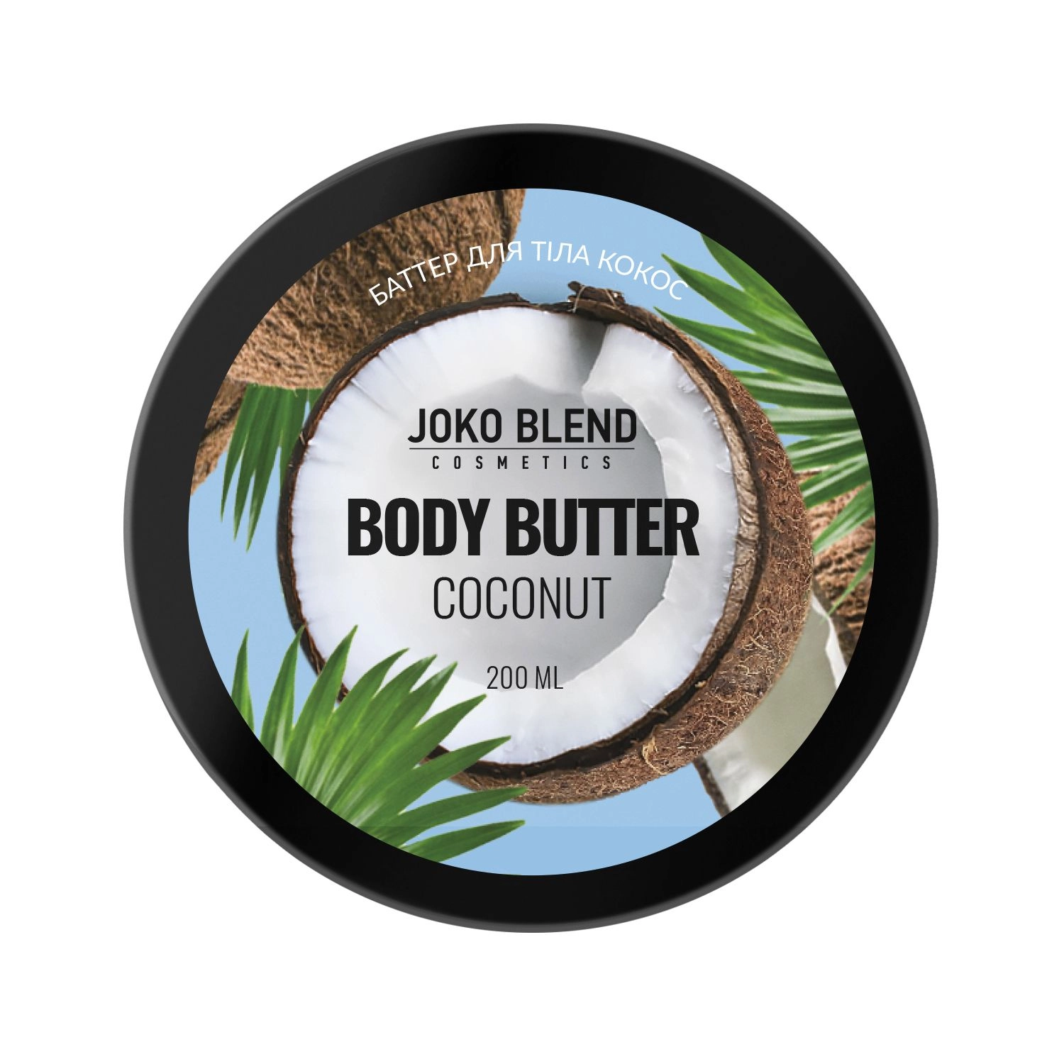 Joko Blend Баттер для тіла Coconut, 200 мл - фото N2