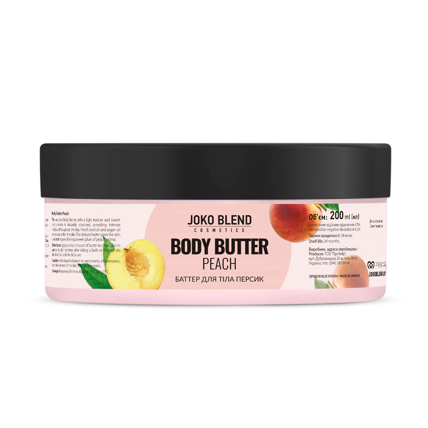 Joko Blend Баттер для тіла Peach, 200 мл - фото N1