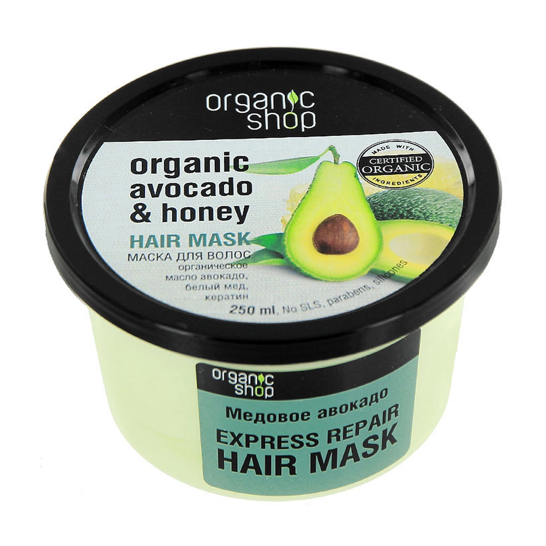 Organic Shop Маска для волосся Organic Avocado and Honey Hair Mask Медове авокадо, 250 мл - фото N2