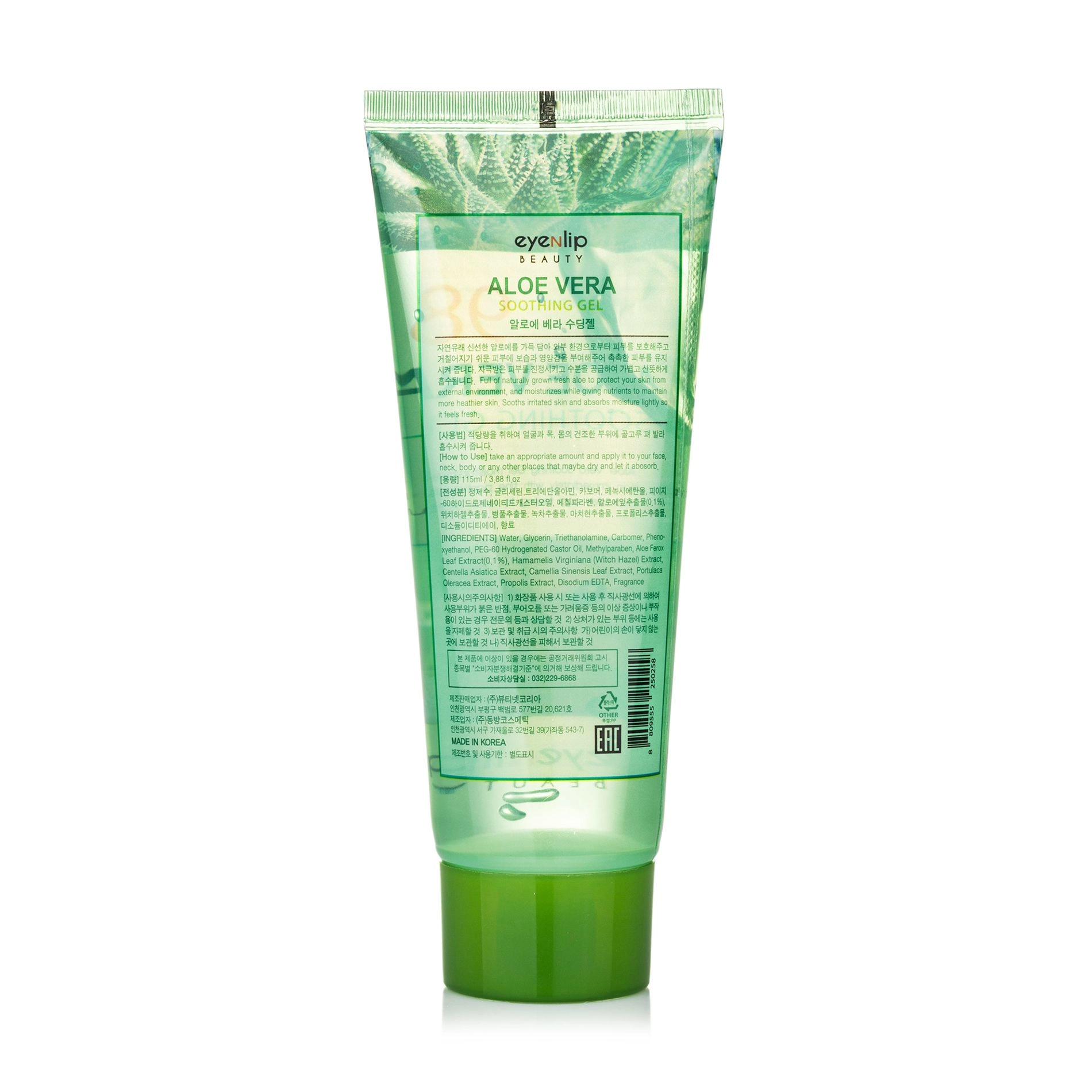 Eyenlip Гель алое вера для обличчя та тіла Aloe Soothing Gel, 115 мл - фото N2