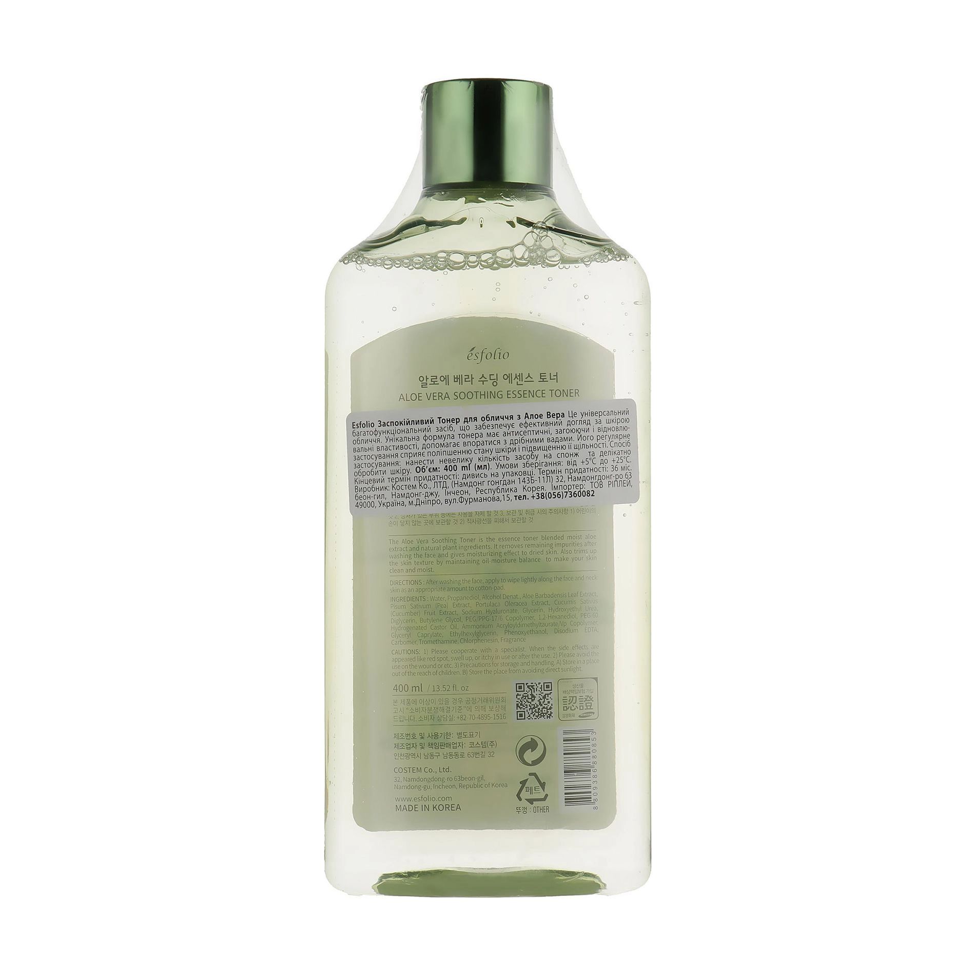 Esfolio Тонер для обличчя Aloe Vera Soothing Essence Toner заспокійливий, з алое вера , 400 мл - фото N2