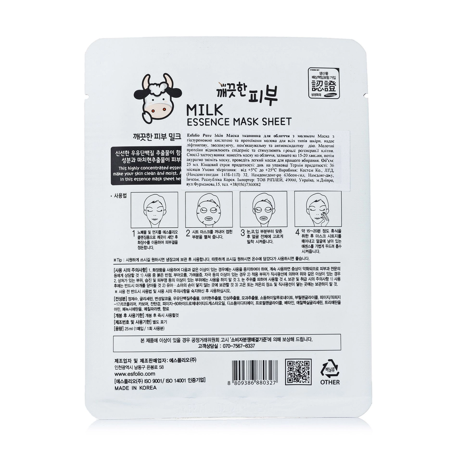 Esfolio Тканевая маска для лица Pure Skin Milk Essence Mask Sheet с молоком, 25 мл - фото N2