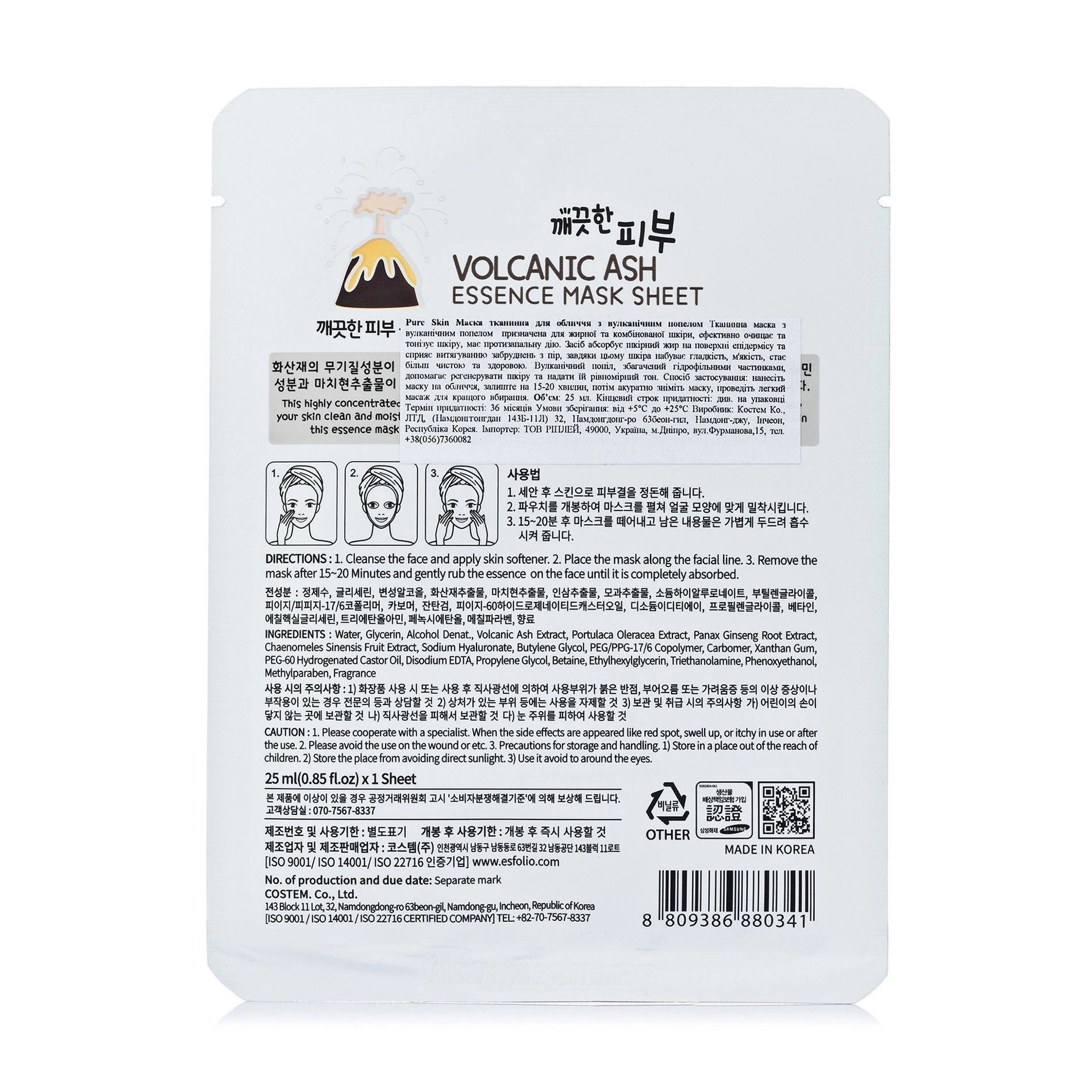 Esfolio Тканинна маска для обличчя Pure Skin Volcanic Ash Essence Mask Sheet з вулканічним попелом, 25 мл - фото N2