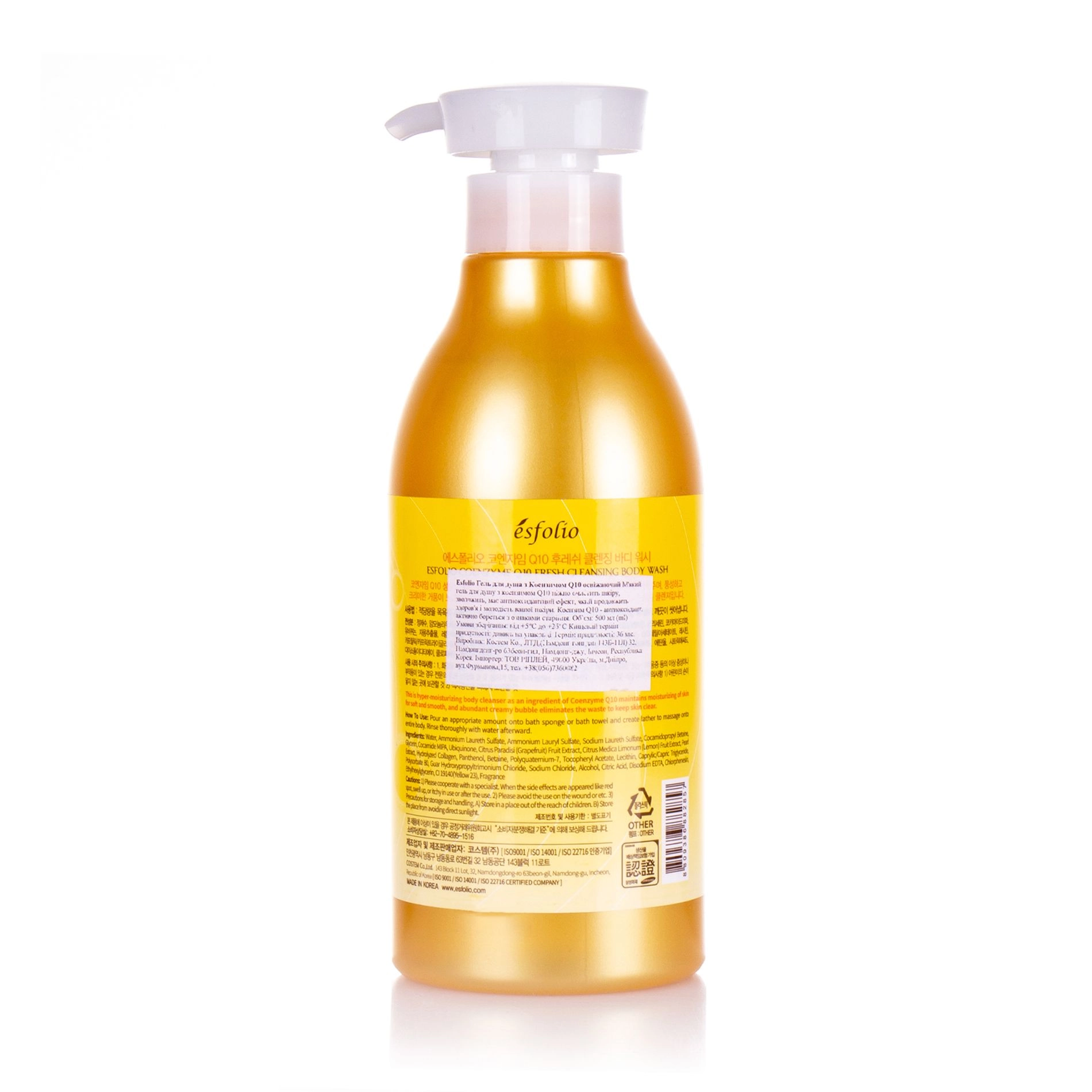 Esfolio Гель для душу Coenzyme Q10 Fresh Cleansing Body Wash з Коензимом Q10, 500 мл - фото N2