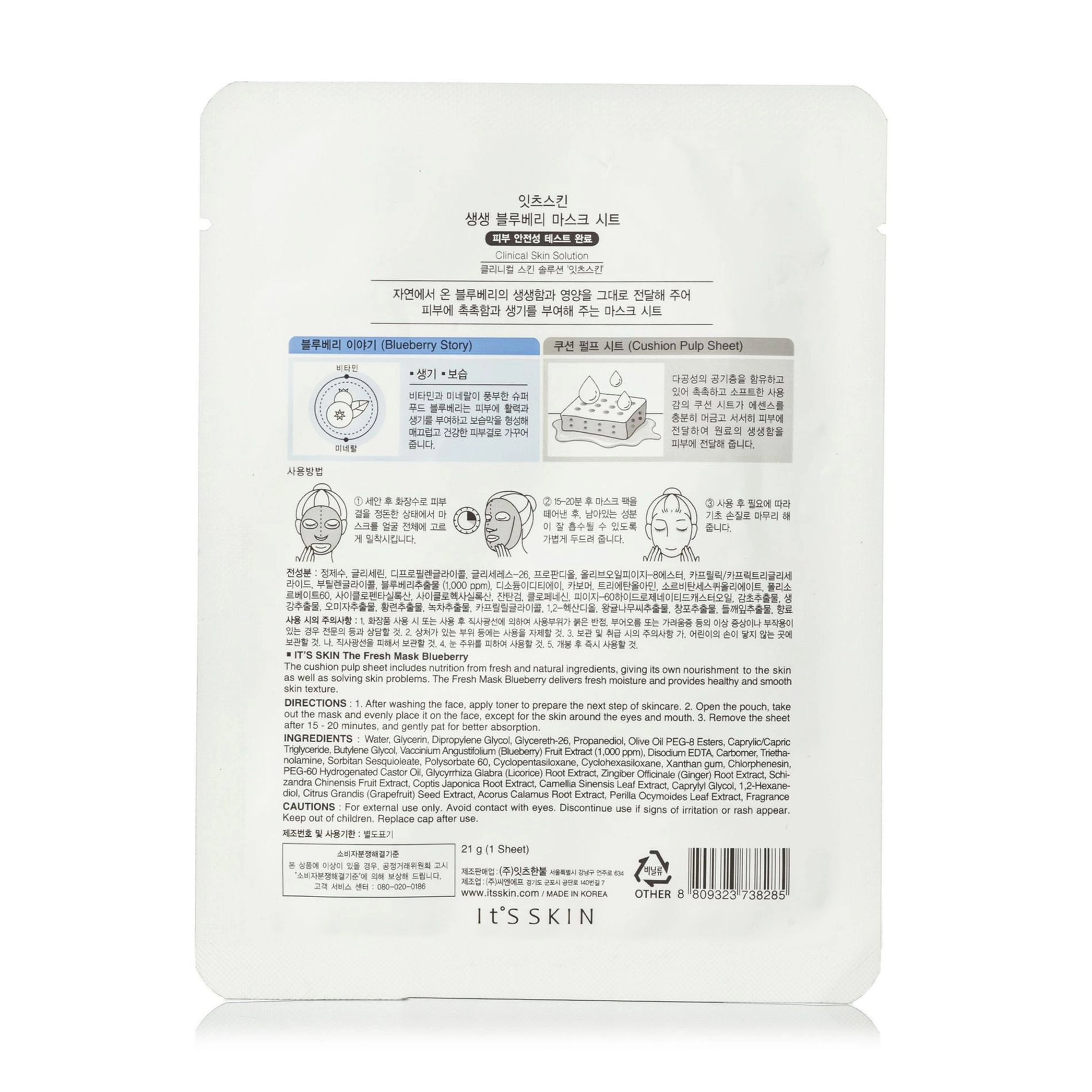 It's Skin Тканевая маска для лица The Fresh Blueberry Mask Sheet с черникой, 21 г - фото N2