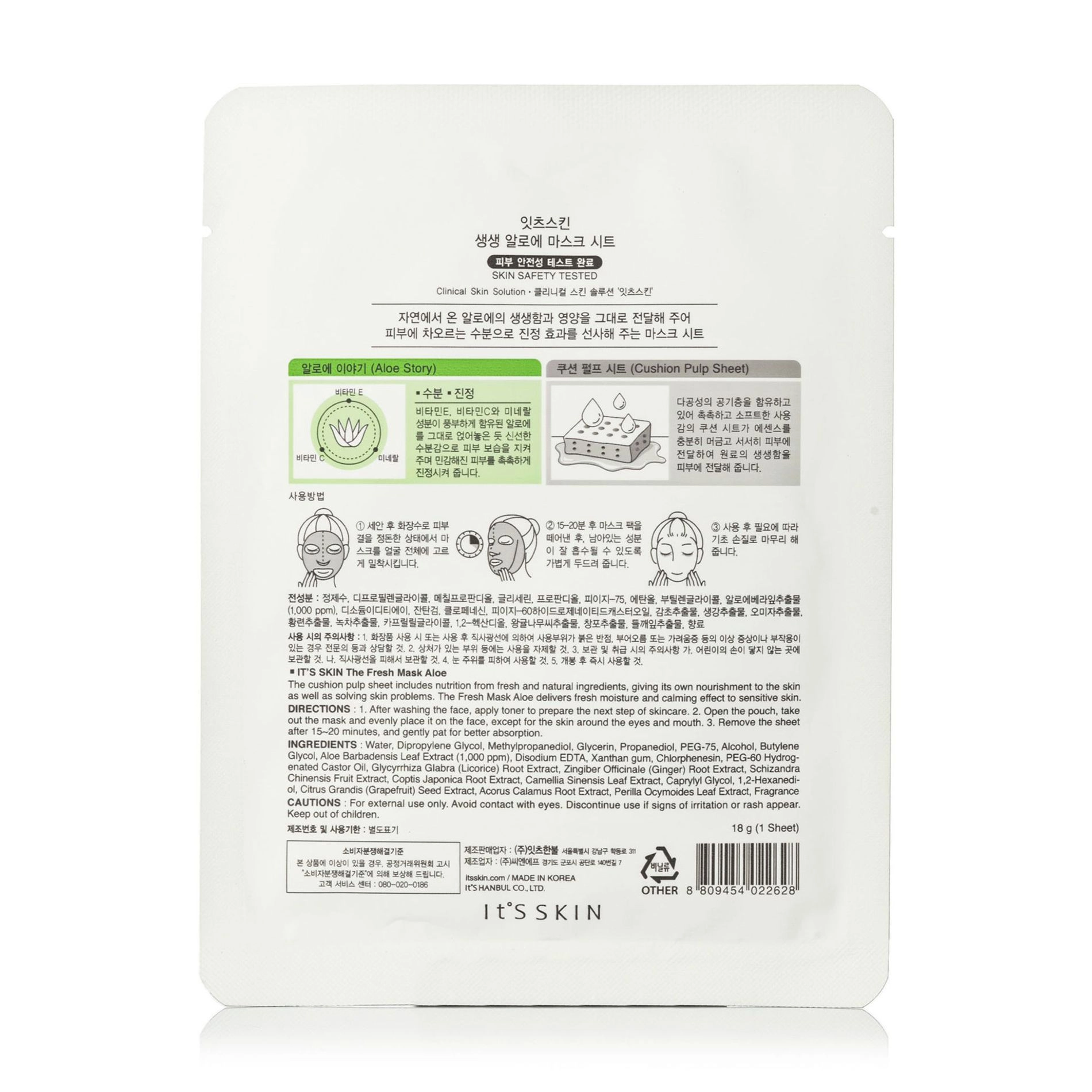 It's Skin Тканинна маска для обличчя The Fresh Aloe Mask Sheet з алое, 18 г - фото N2